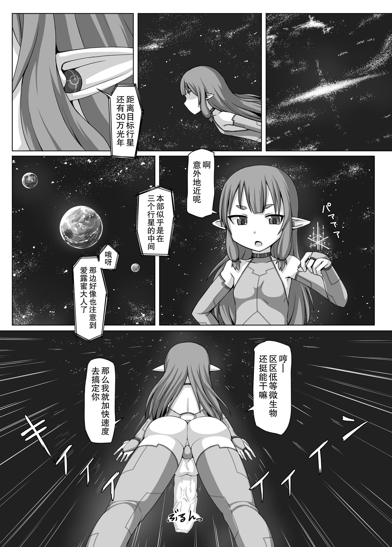 (コミティア116) [おちこにうむ (寺田落子)] 不要微生物駆除係！ [中国翻訳]