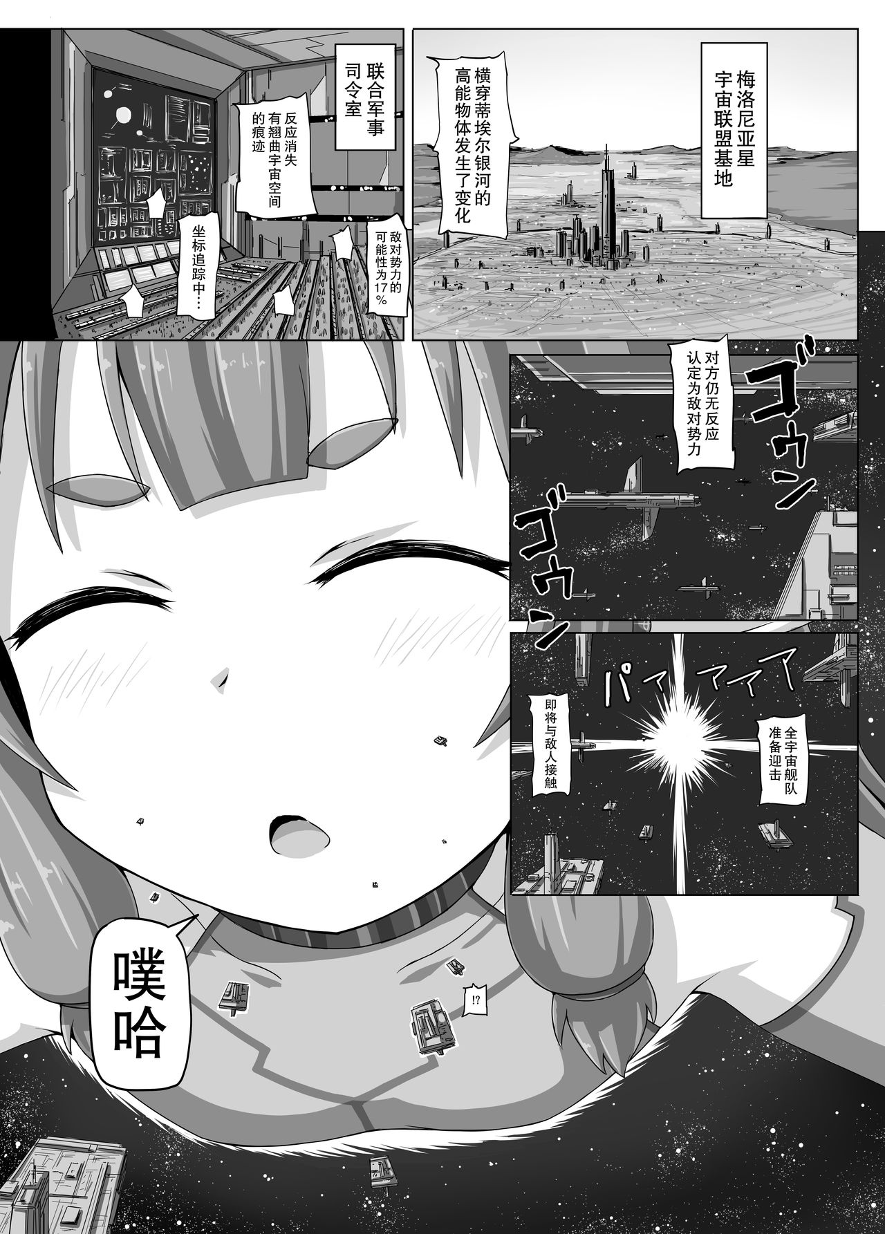 (コミティア116) [おちこにうむ (寺田落子)] 不要微生物駆除係！ [中国翻訳]