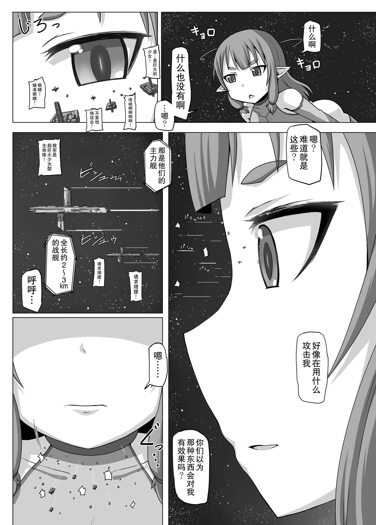 (コミティア116) [おちこにうむ (寺田落子)] 不要微生物駆除係！ [中国翻訳]