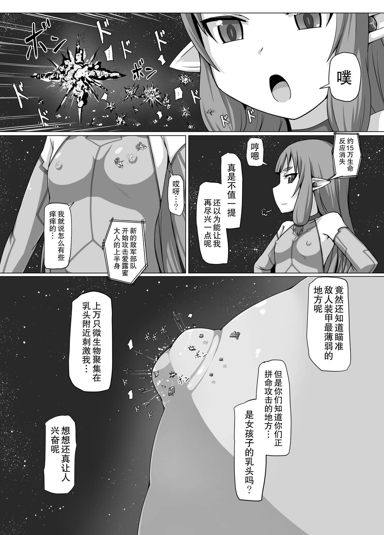 (コミティア116) [おちこにうむ (寺田落子)] 不要微生物駆除係！ [中国翻訳]