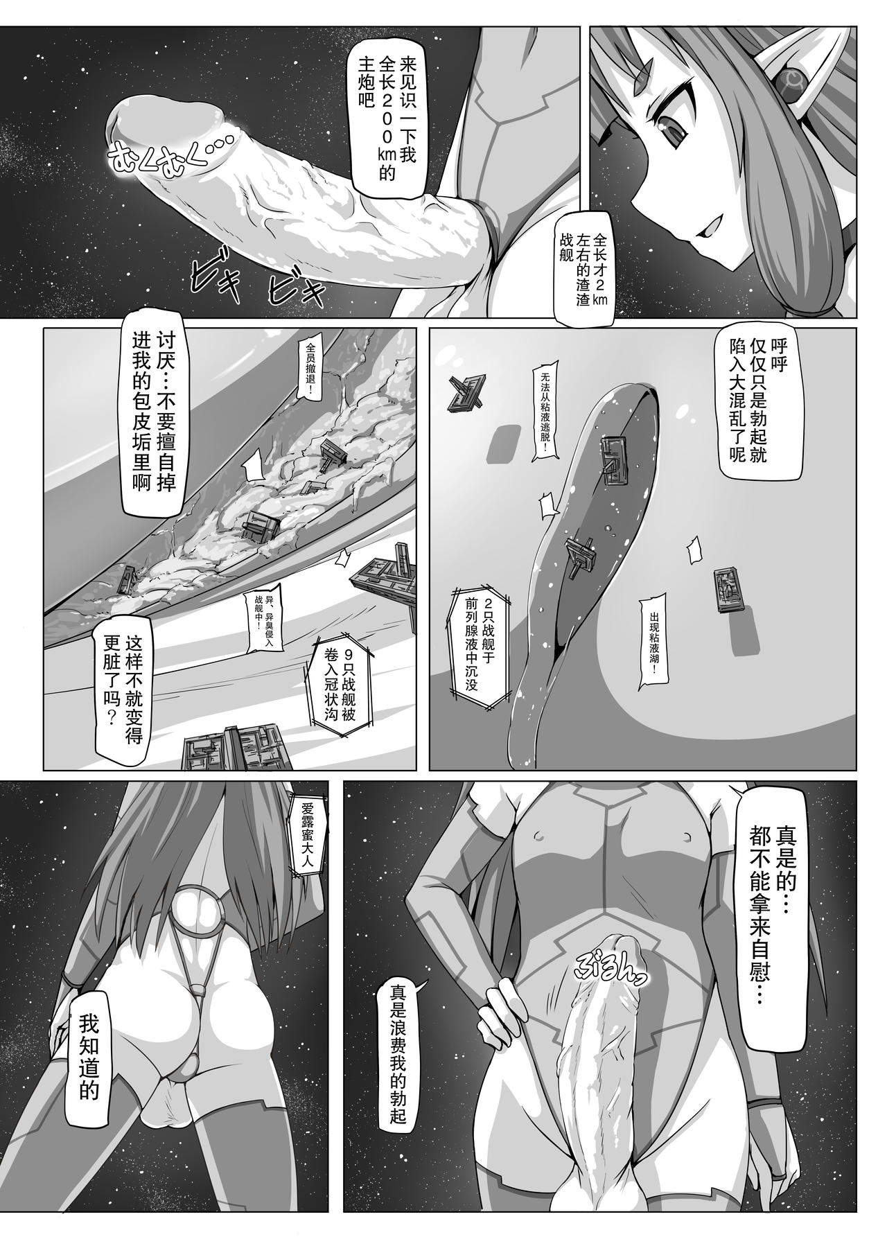 (コミティア116) [おちこにうむ (寺田落子)] 不要微生物駆除係！ [中国翻訳]