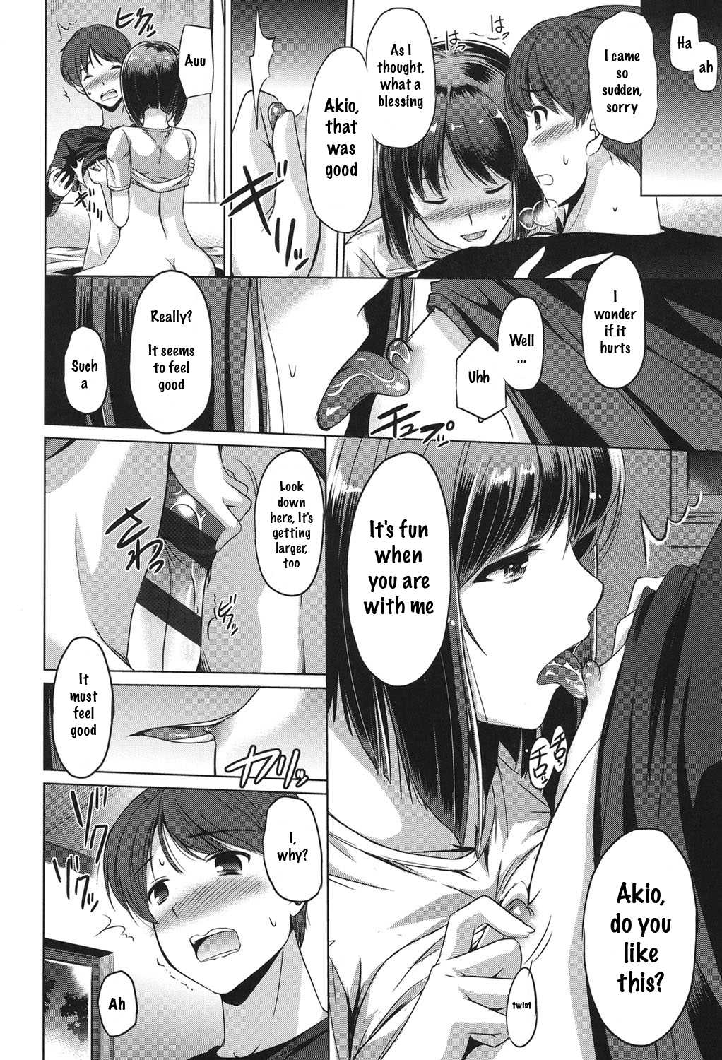 [大秦国王安敦] True Partners (あなたをヨがらせてあげる) [英訳]