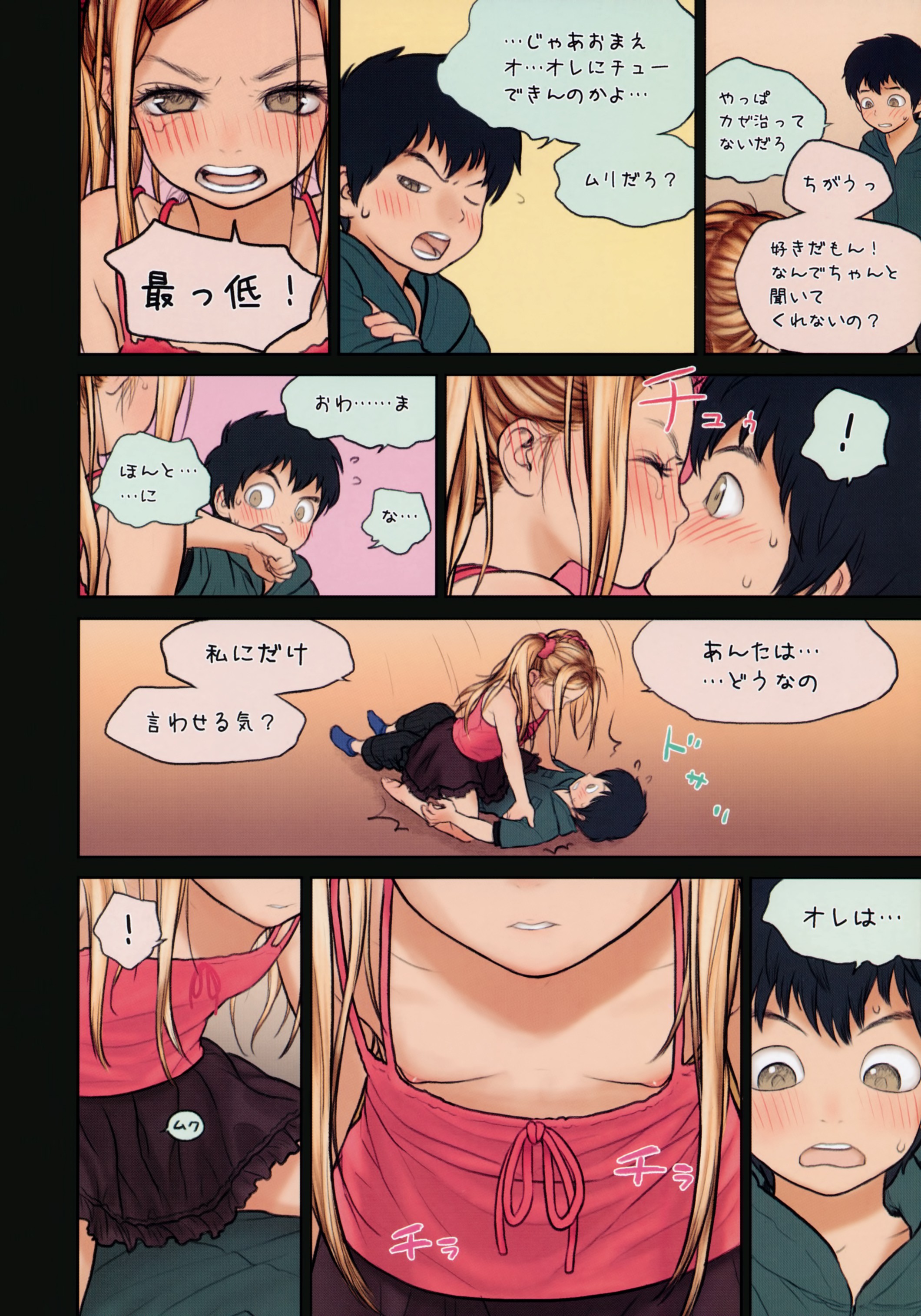 (C86) [Mieow (らする)] Little Girl 9 [無修正]