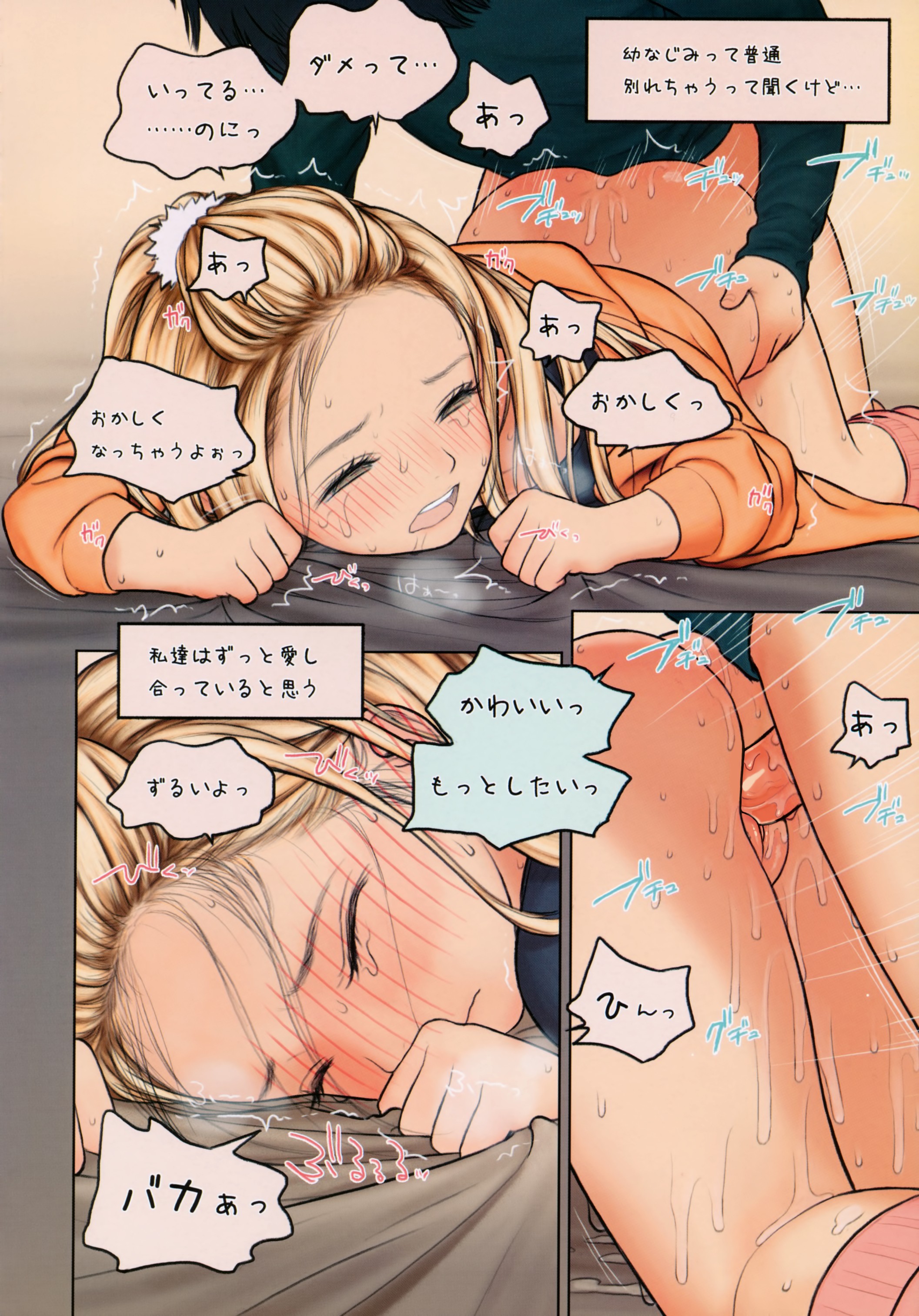 (C86) [Mieow (らする)] Little Girl 9 [無修正]