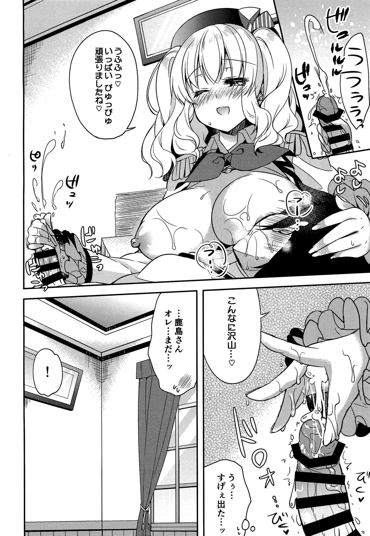 (トレ魂002) [Apple Water (りんご水)] 童貞提督とバブみ鹿島さん (艦隊これくしょん -艦これ-)