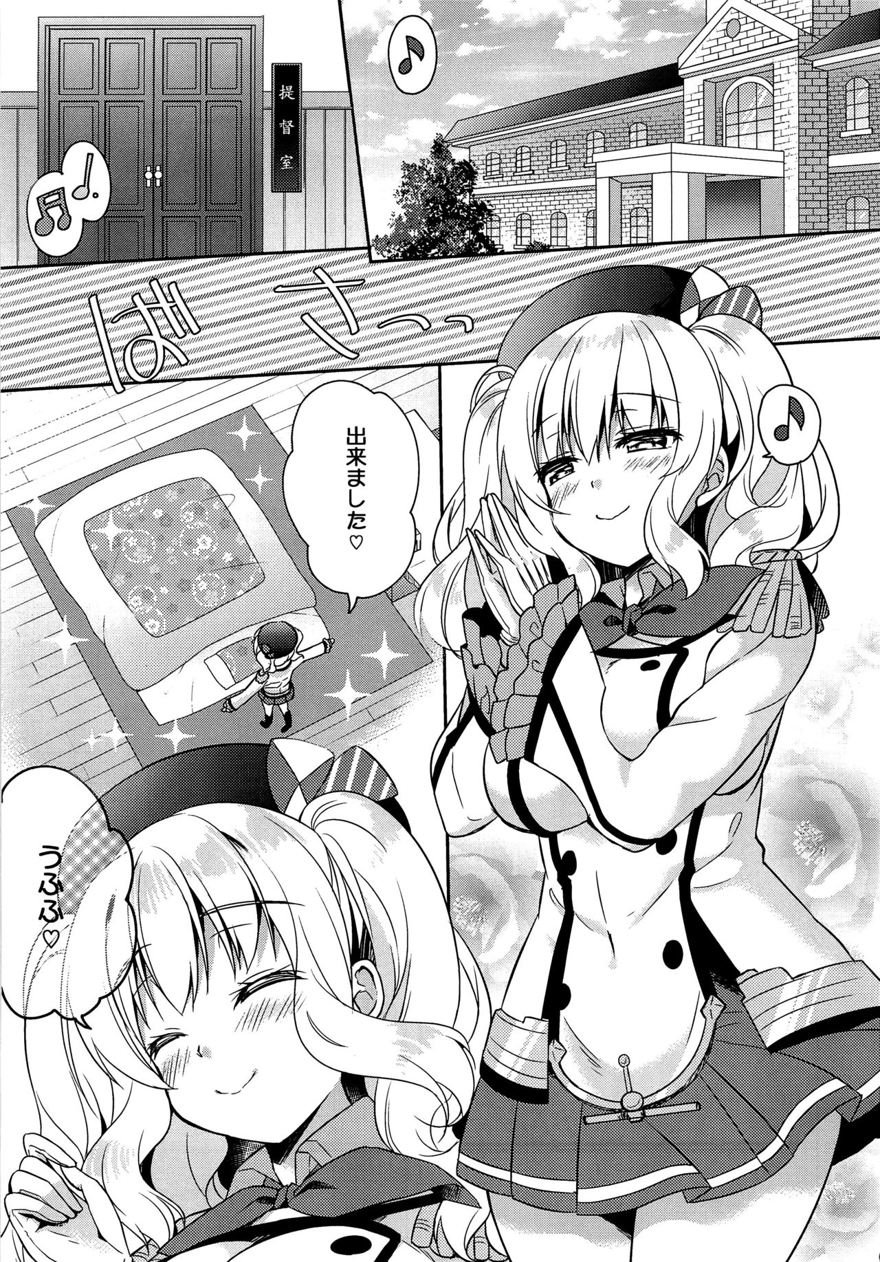 (トレ魂002) [Apple Water (りんご水)] 童貞提督とバブみ鹿島さん (艦隊これくしょん -艦これ-)