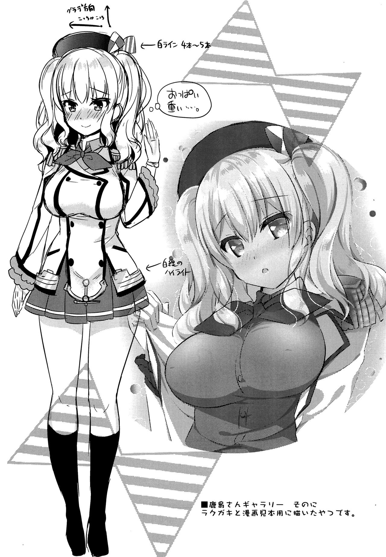 (トレ魂002) [Apple Water (りんご水)] 童貞提督とバブみ鹿島さん (艦隊これくしょん -艦これ-)