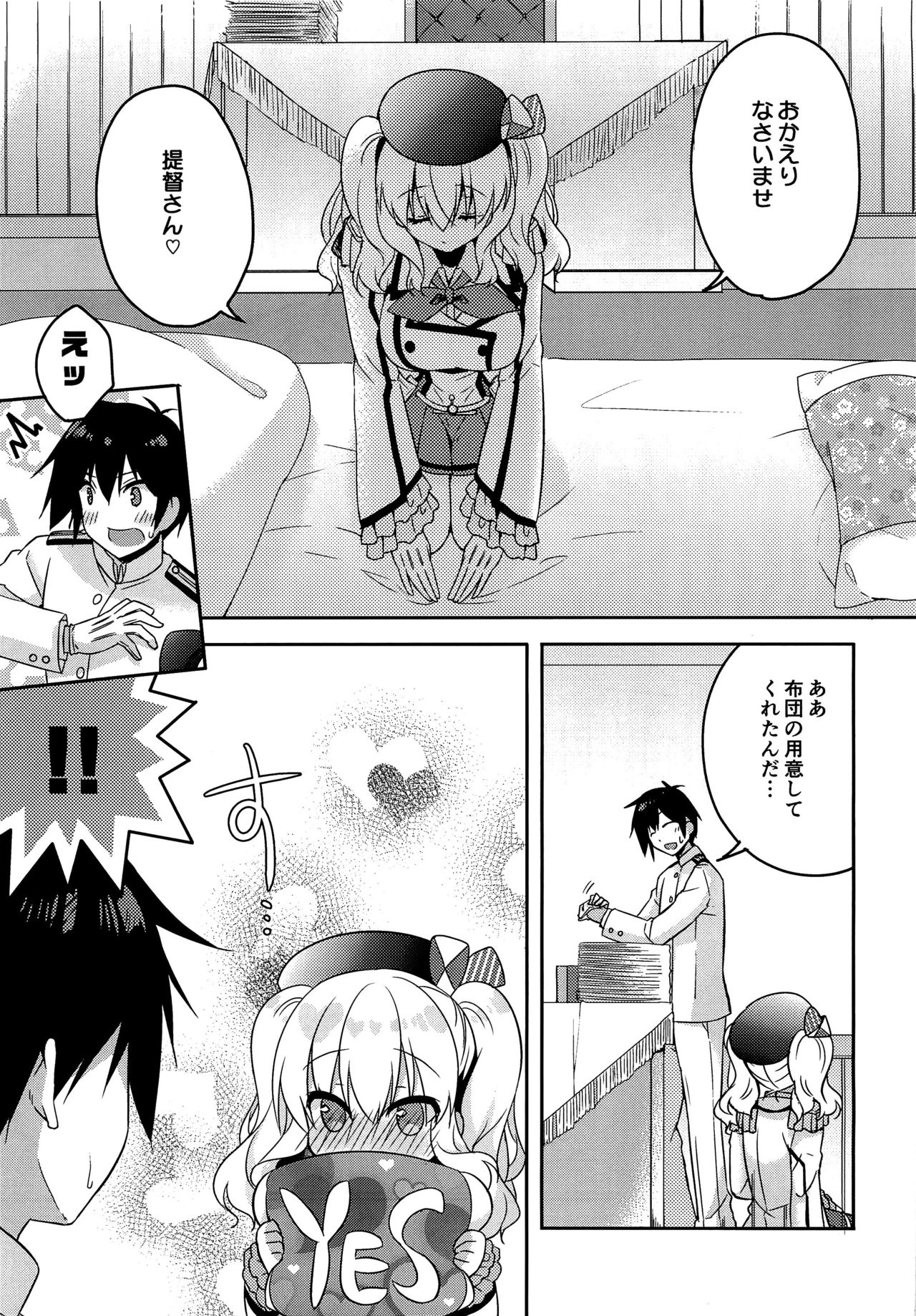 (トレ魂002) [Apple Water (りんご水)] 童貞提督とバブみ鹿島さん (艦隊これくしょん -艦これ-)