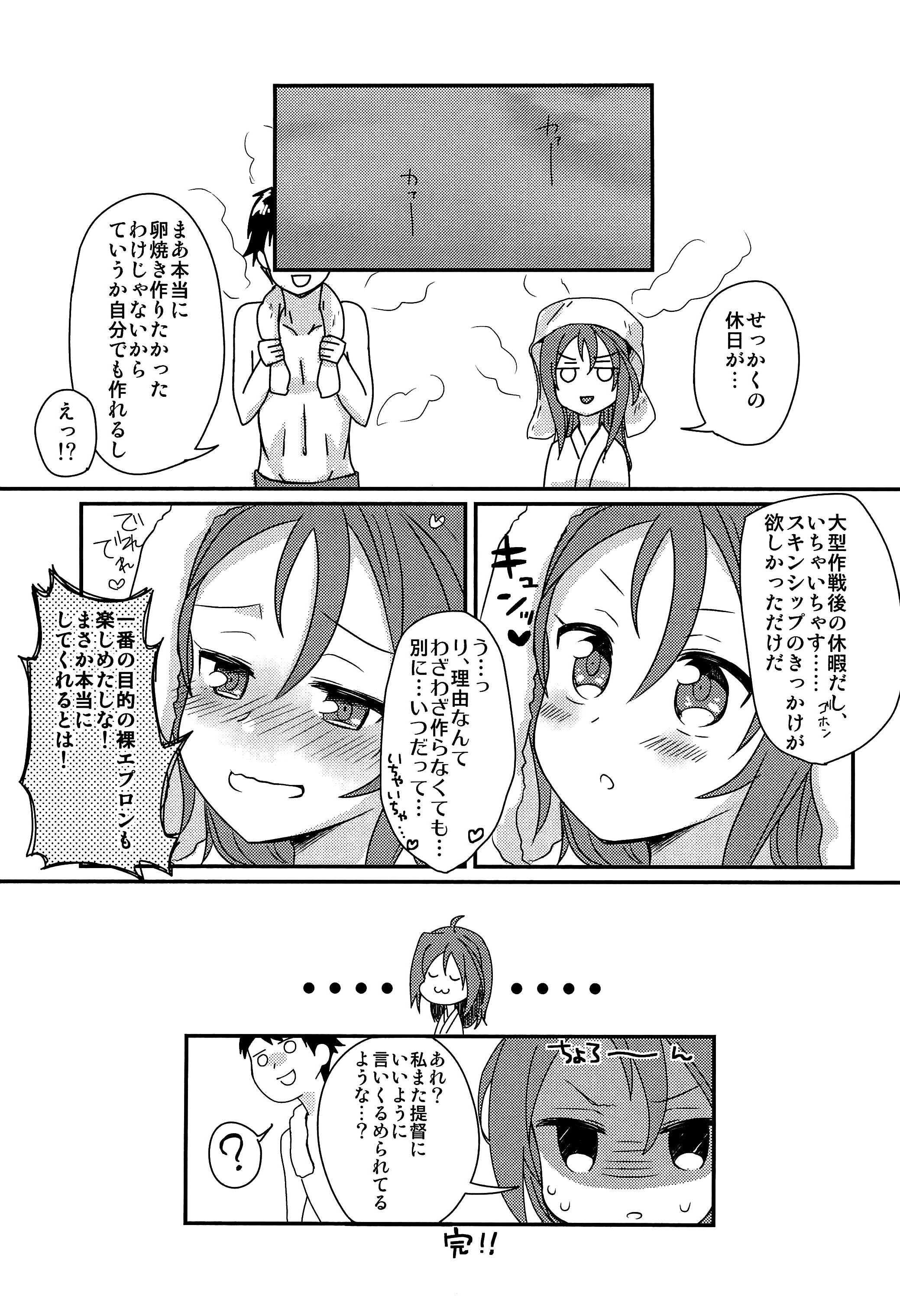 (C86) [ゴリゴリランド (ささき笹々)] 瑞鳳本まとめました (艦隊これくしょん -艦これ-)