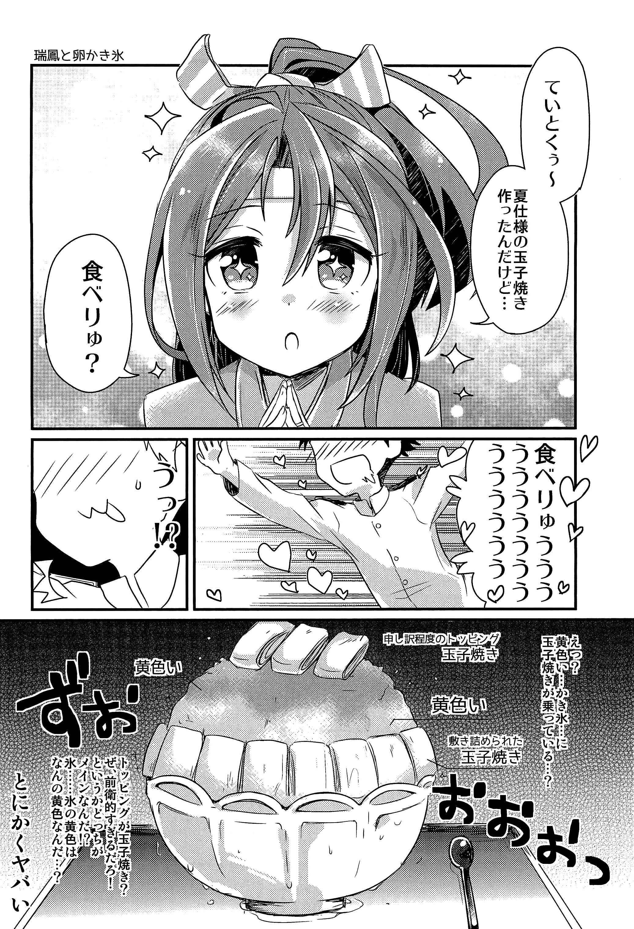 (C86) [ゴリゴリランド (ささき笹々)] 瑞鳳本まとめました (艦隊これくしょん -艦これ-)