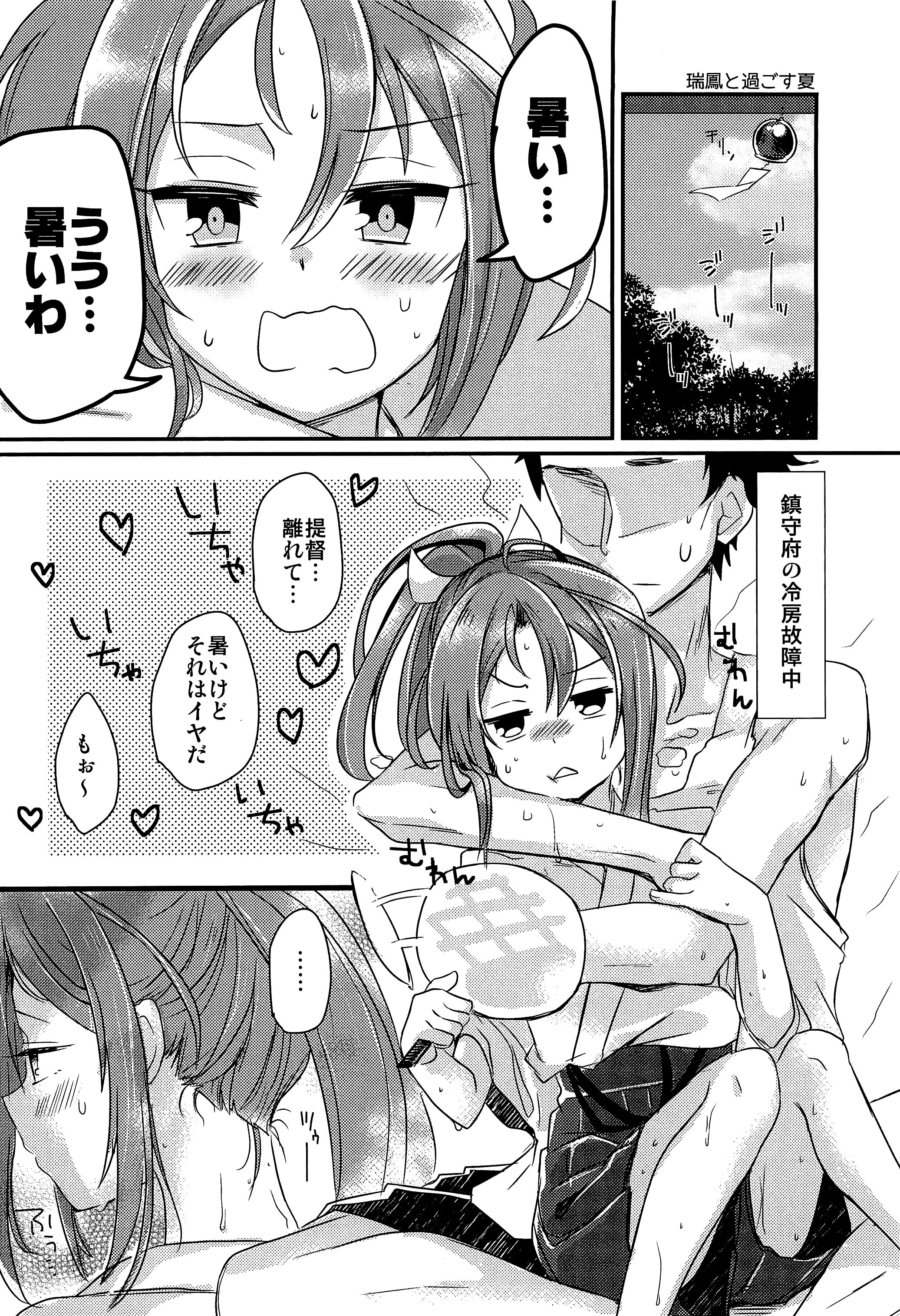 (C86) [ゴリゴリランド (ささき笹々)] 瑞鳳本まとめました (艦隊これくしょん -艦これ-)