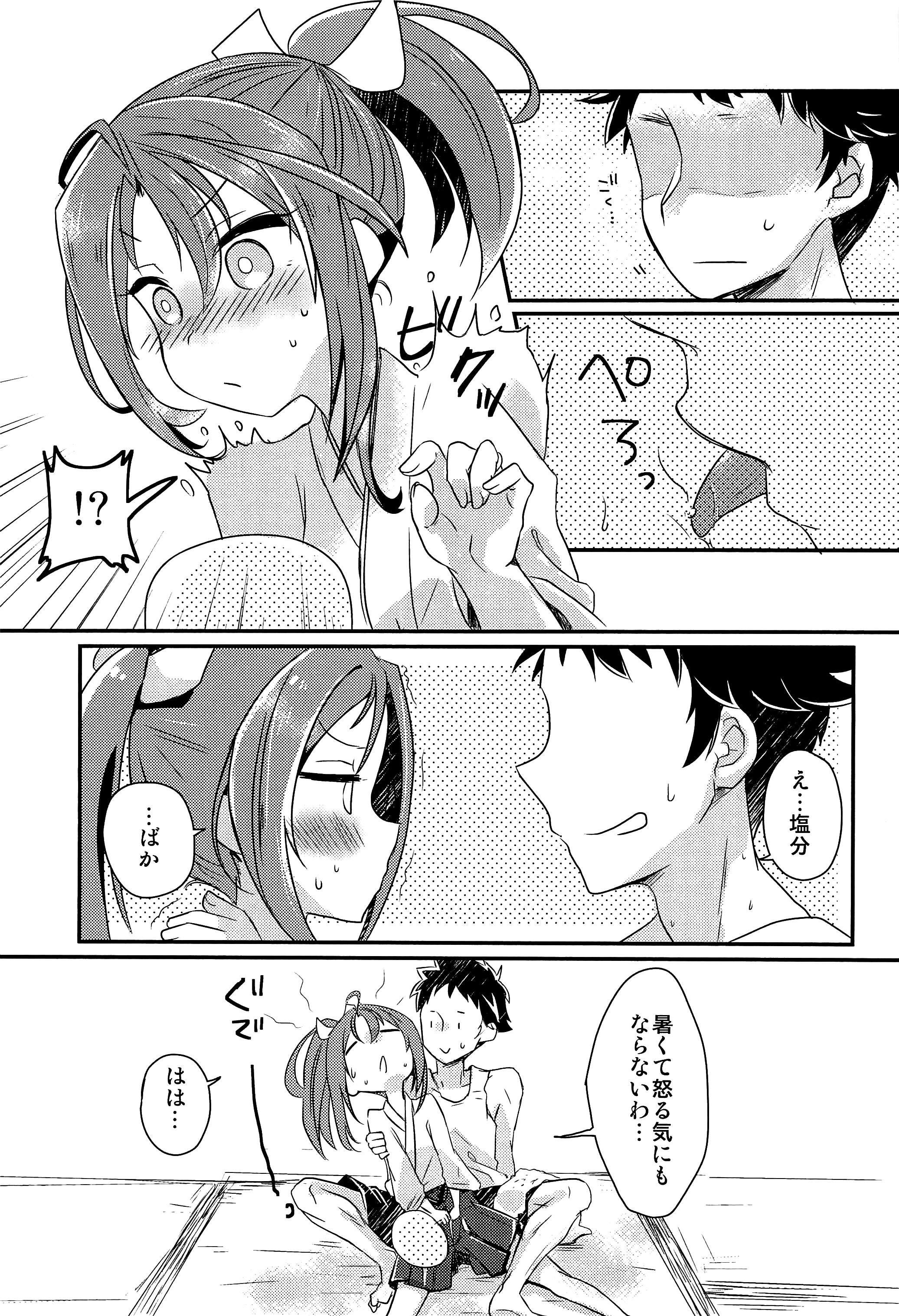 (C86) [ゴリゴリランド (ささき笹々)] 瑞鳳本まとめました (艦隊これくしょん -艦これ-)