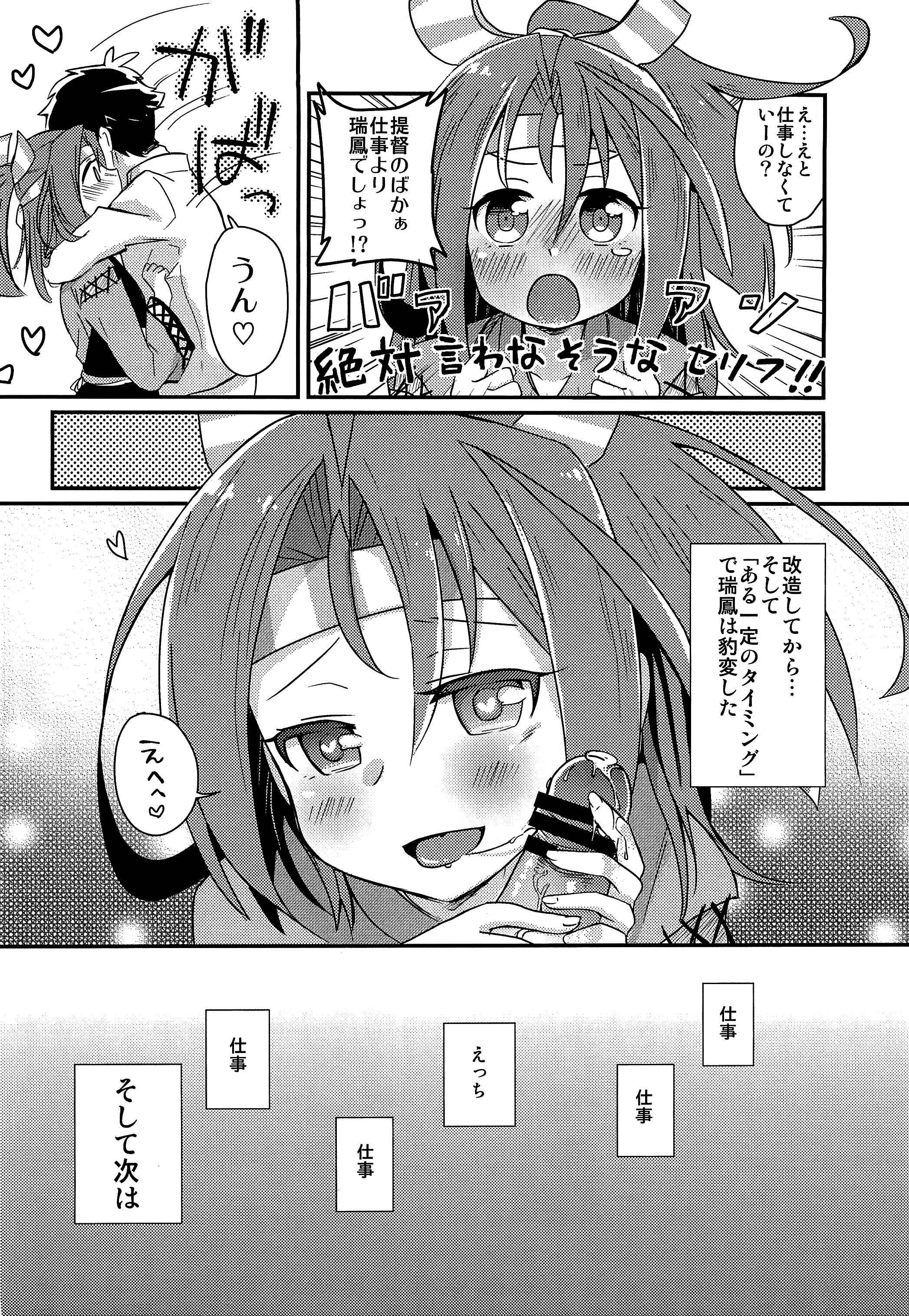 (C86) [ゴリゴリランド (ささき笹々)] 瑞鳳本まとめました (艦隊これくしょん -艦これ-)