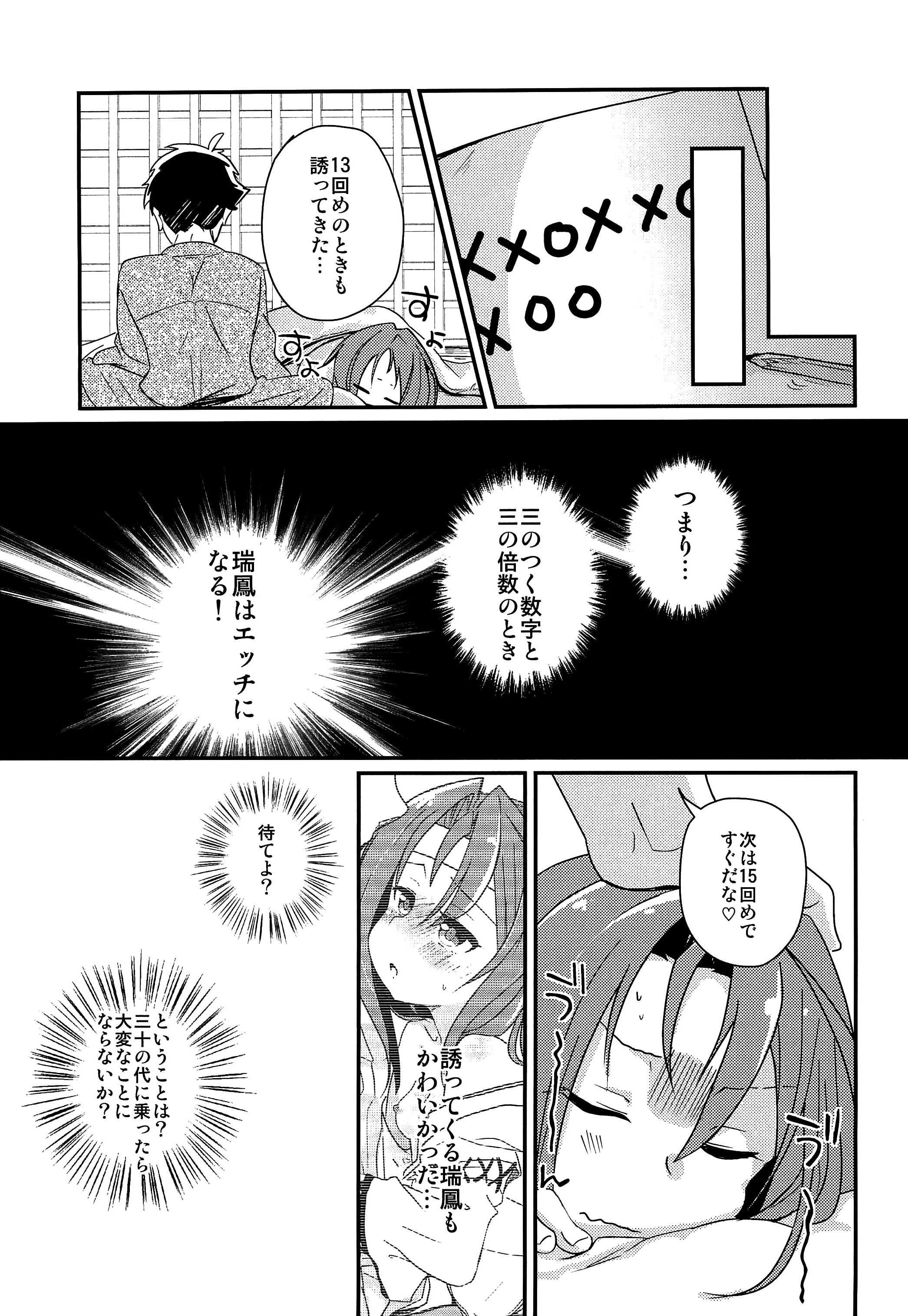 (C86) [ゴリゴリランド (ささき笹々)] 瑞鳳本まとめました (艦隊これくしょん -艦これ-)