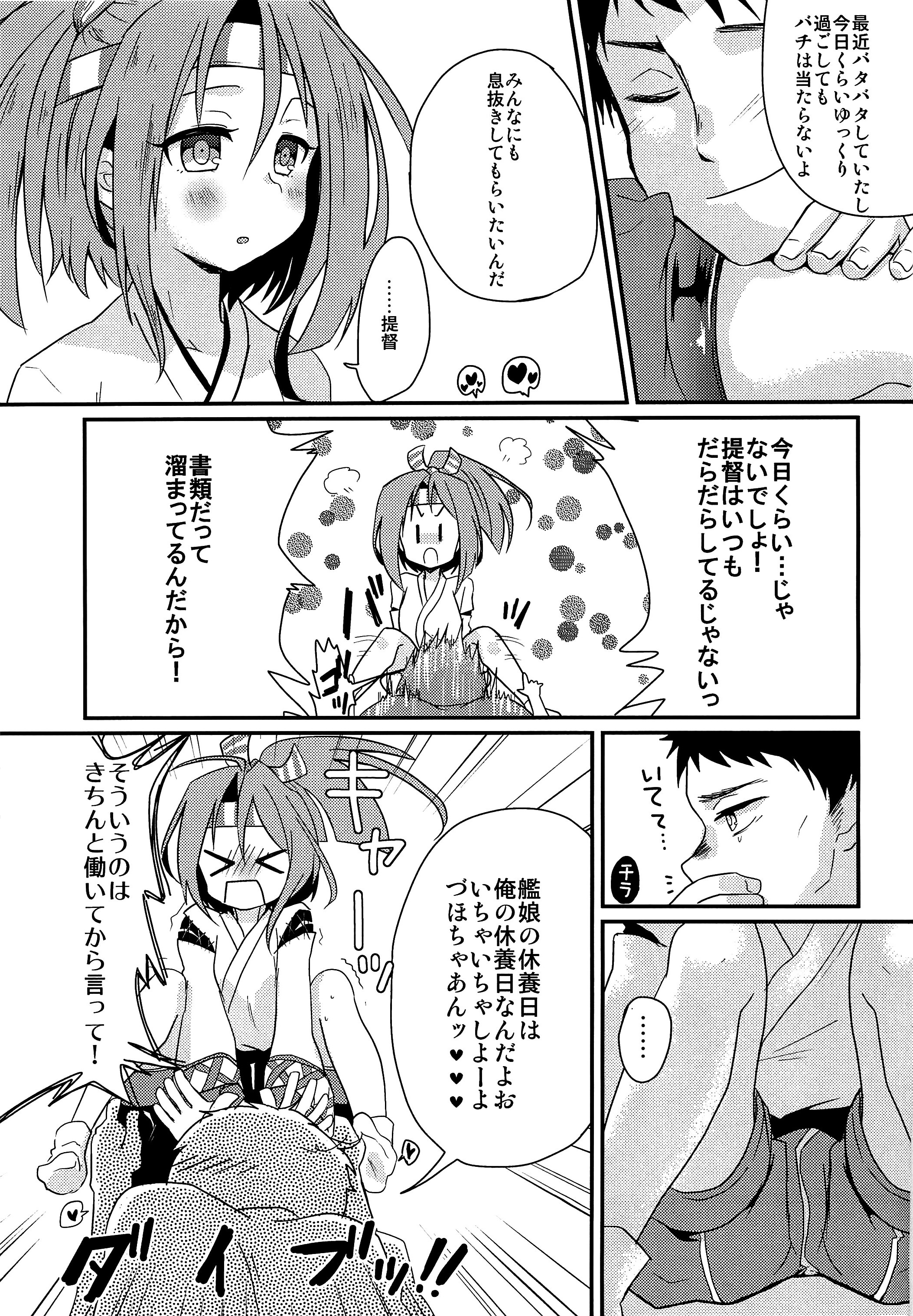 (C86) [ゴリゴリランド (ささき笹々)] 瑞鳳本まとめました (艦隊これくしょん -艦これ-)