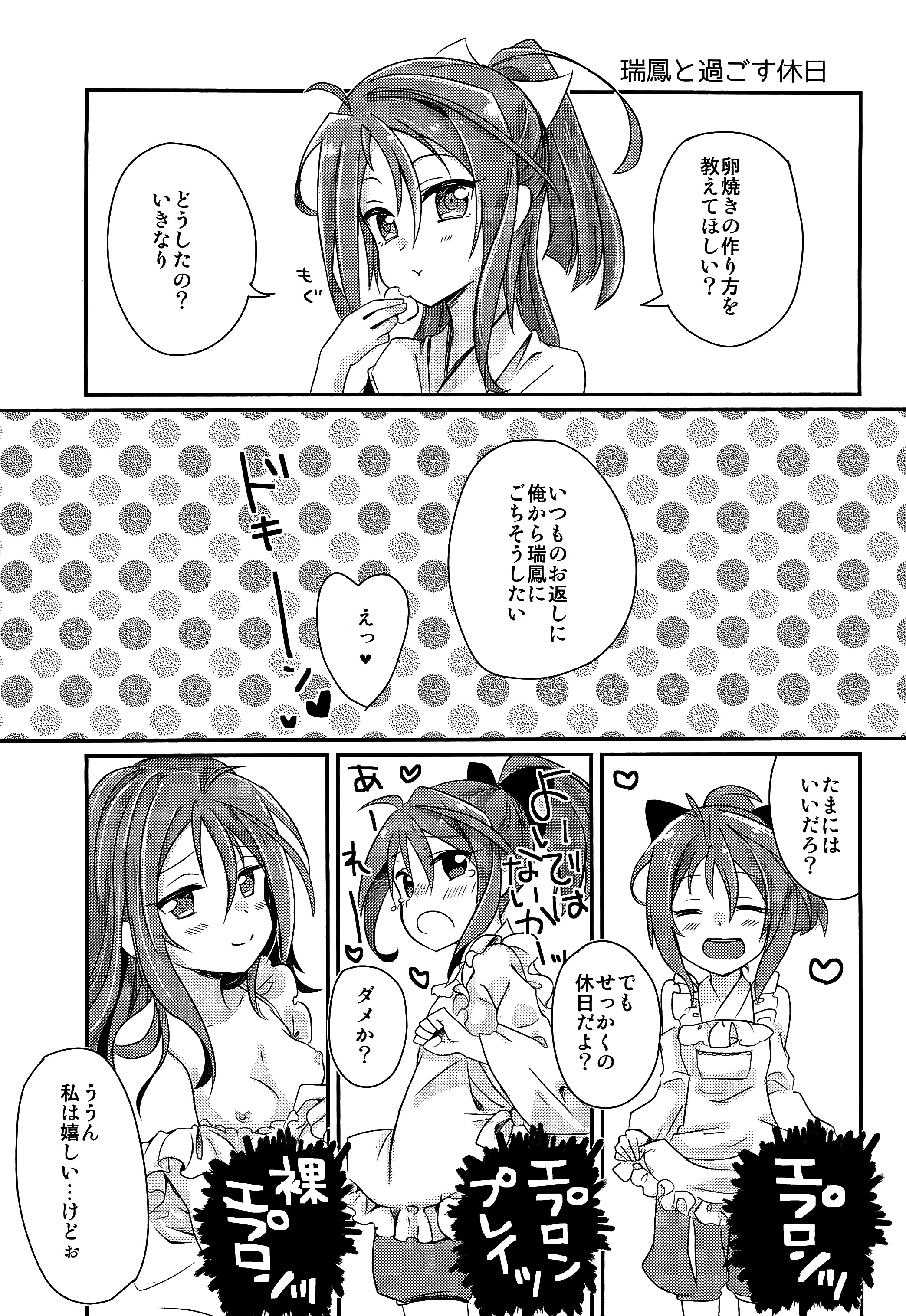 (C86) [ゴリゴリランド (ささき笹々)] 瑞鳳本まとめました (艦隊これくしょん -艦これ-)