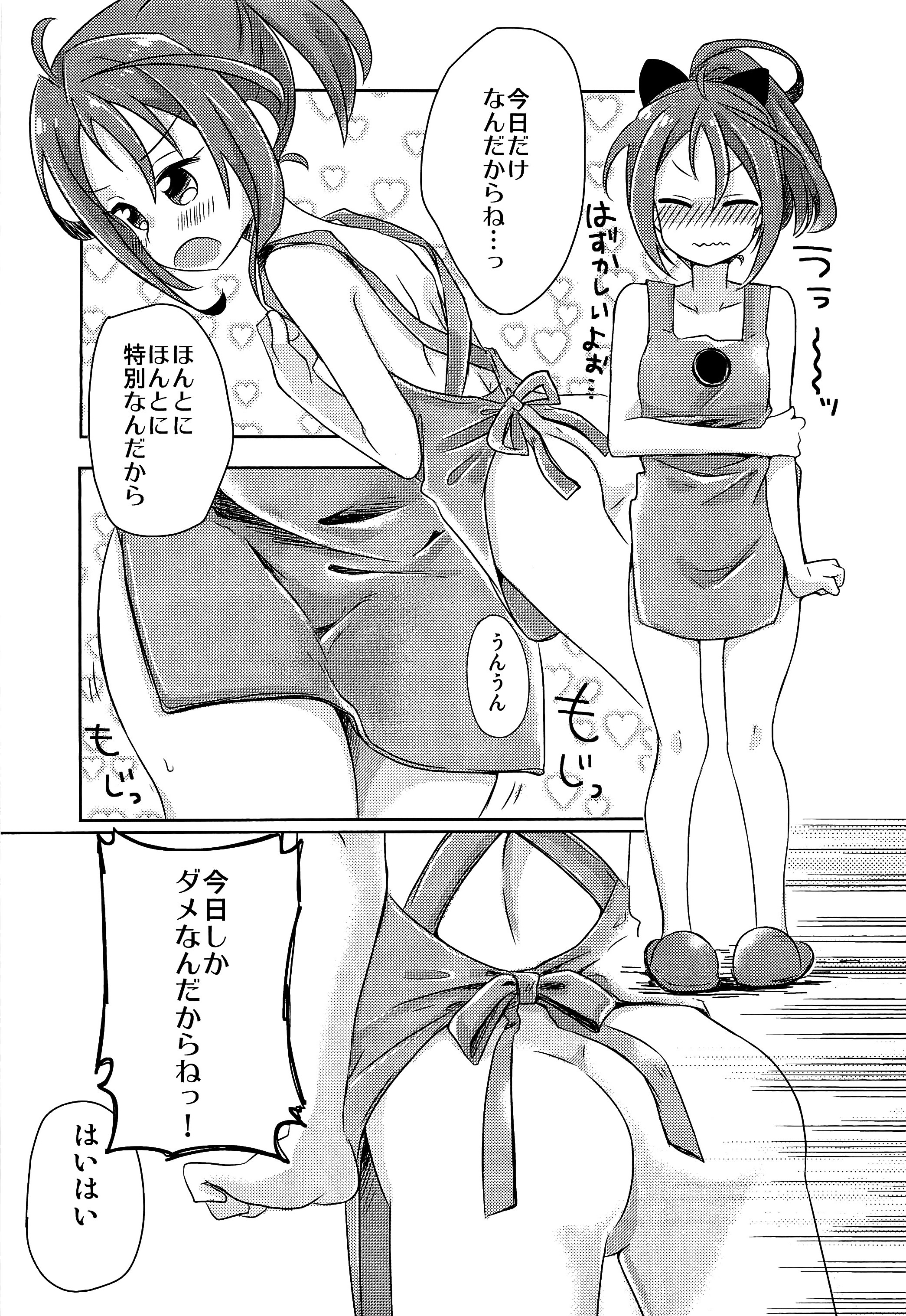 (C86) [ゴリゴリランド (ささき笹々)] 瑞鳳本まとめました (艦隊これくしょん -艦これ-)