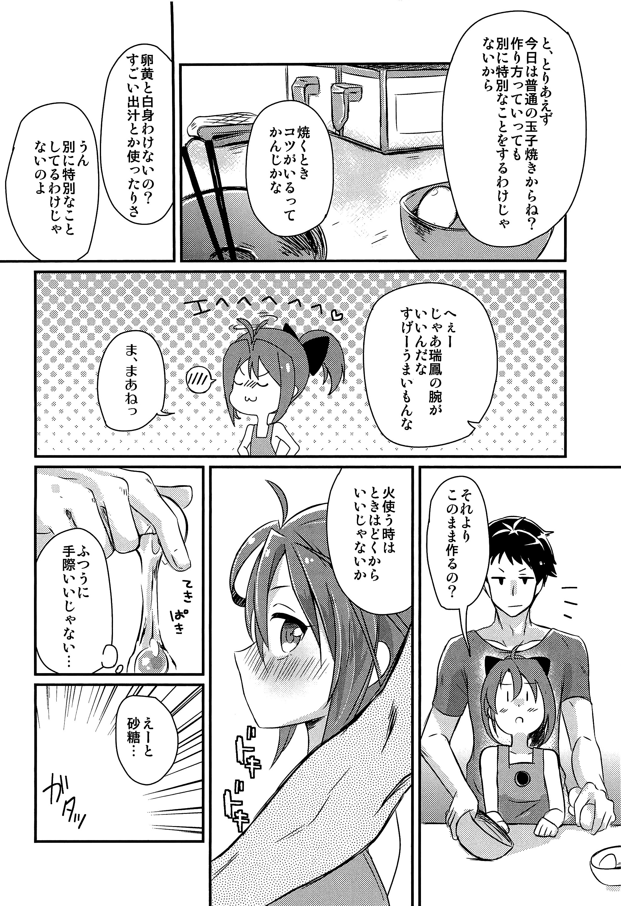 (C86) [ゴリゴリランド (ささき笹々)] 瑞鳳本まとめました (艦隊これくしょん -艦これ-)