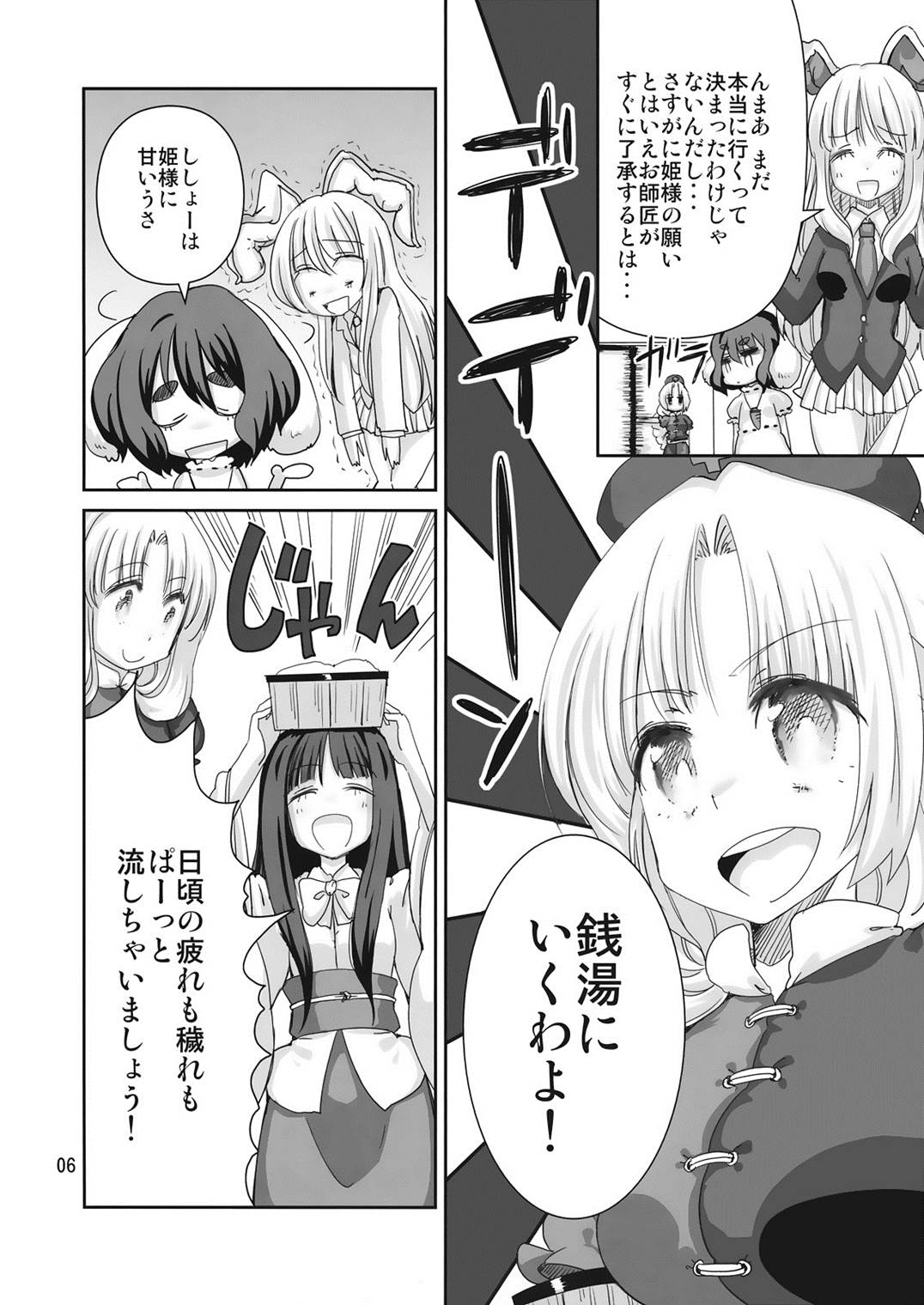(紅楼夢6) [にぱくぱ (Cream)] ゆ (東方Project)