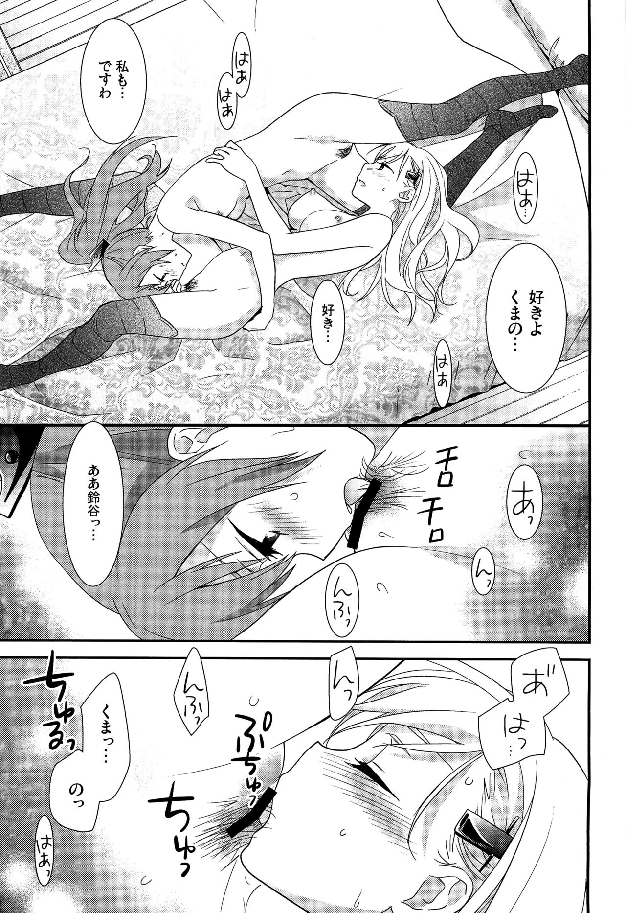 (C89) [スイートピー (大島智)] 百合艦夜伽話 (艦隊これくしょん -艦これ-)