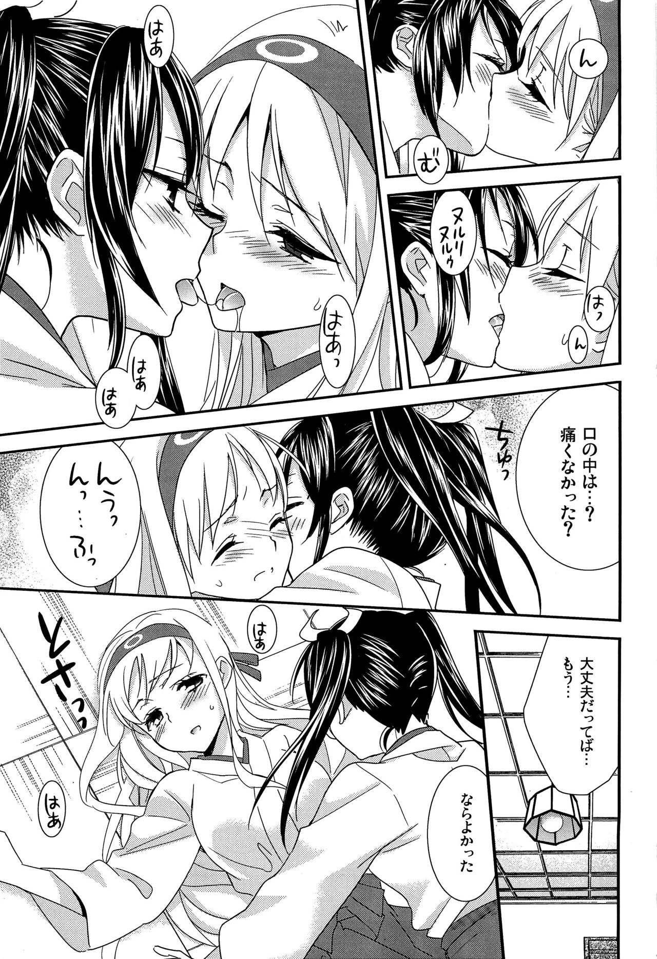 (C89) [スイートピー (大島智)] 百合艦夜伽話 (艦隊これくしょん -艦これ-)