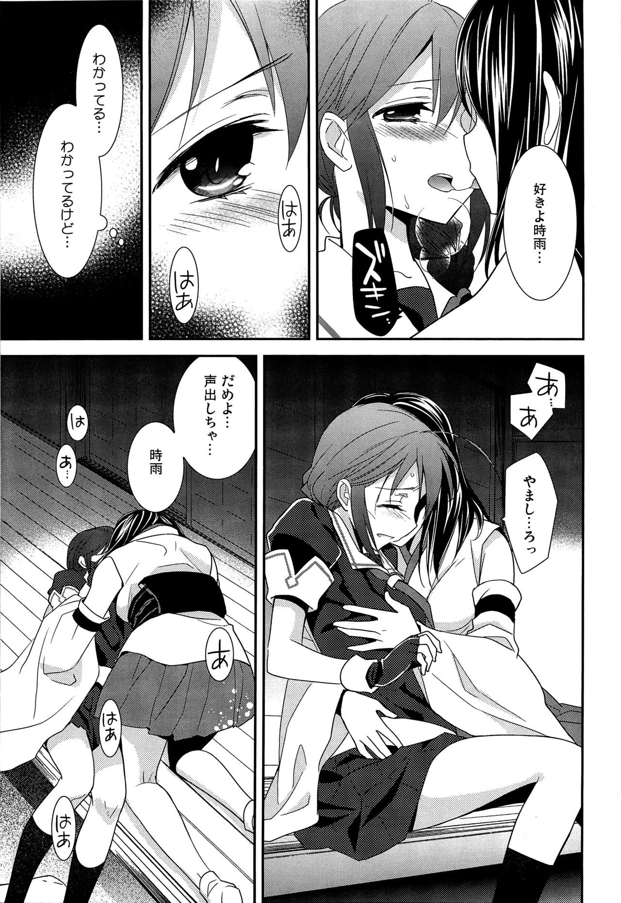 (C89) [スイートピー (大島智)] 百合艦夜伽話 (艦隊これくしょん -艦これ-)