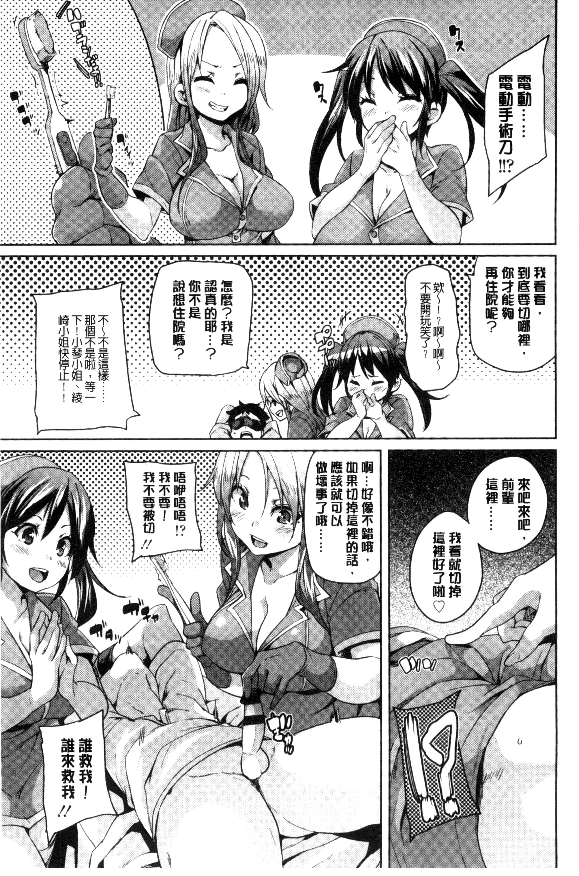 [丸居まる] Cherry&GAL's↑↑ [中国翻訳]