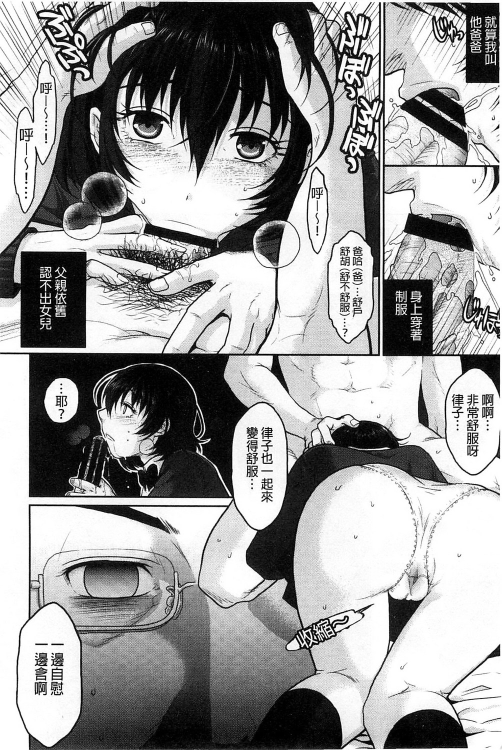 [佐倉まふみ] 敏感セーラー症候群 [中国翻訳]