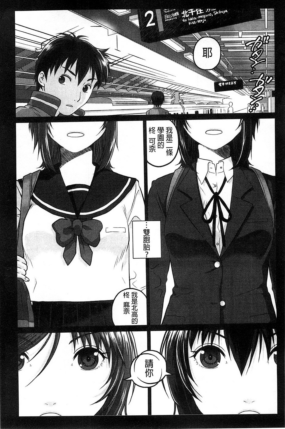 [佐倉まふみ] 敏感セーラー症候群 [中国翻訳]