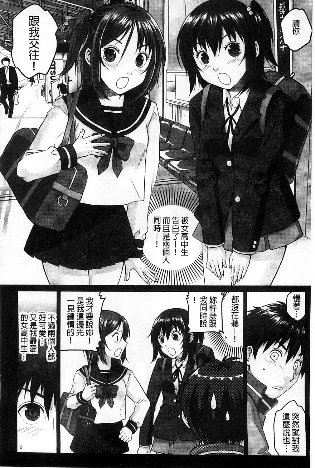 [佐倉まふみ] 敏感セーラー症候群 [中国翻訳]