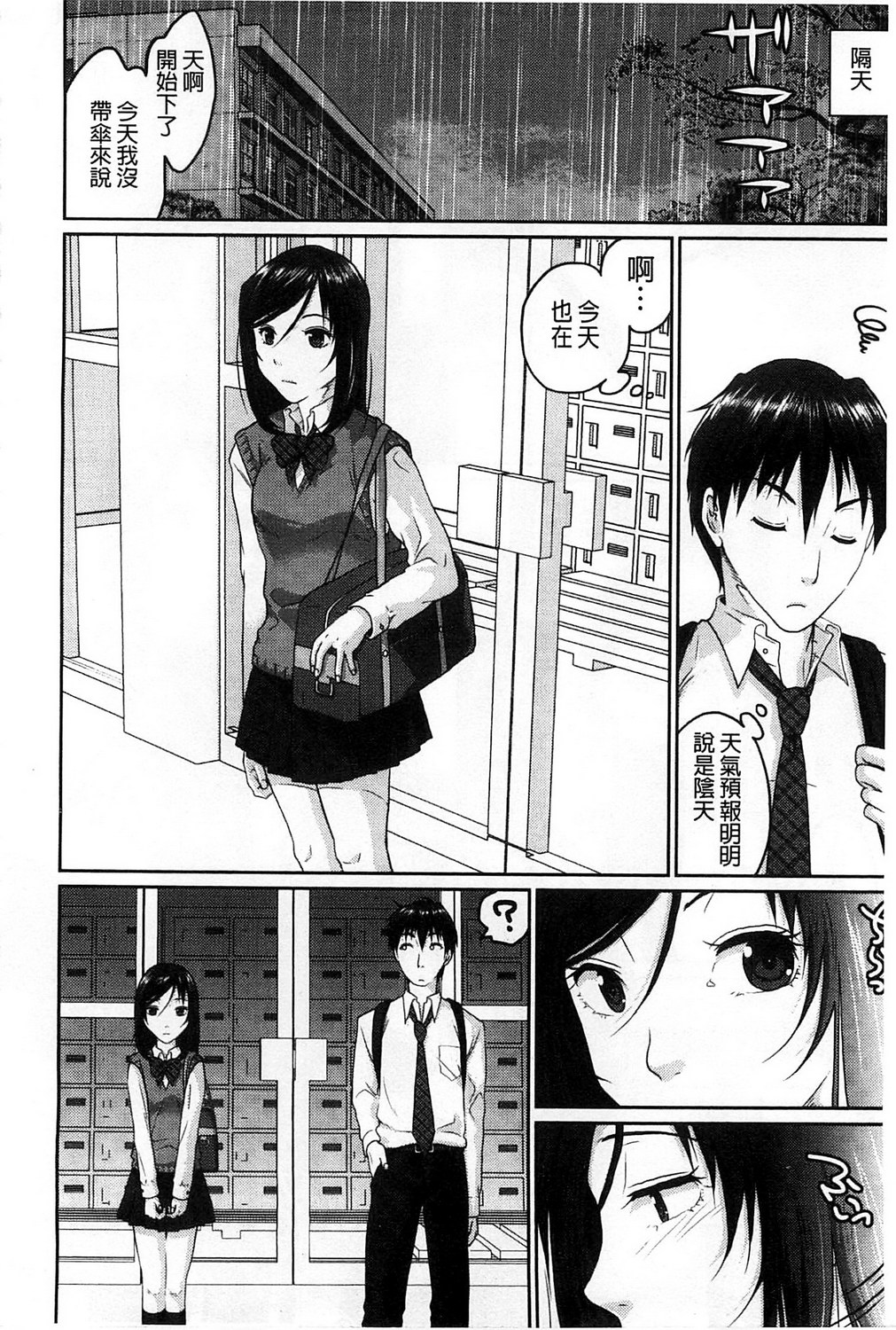 [佐倉まふみ] 敏感セーラー症候群 [中国翻訳]