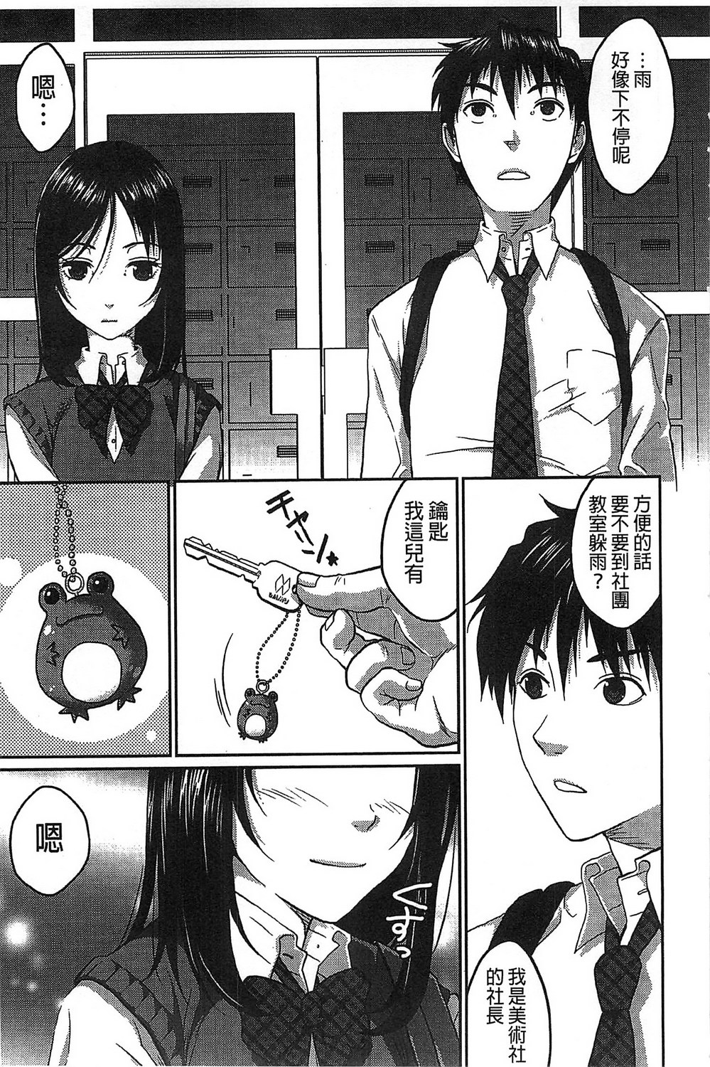 [佐倉まふみ] 敏感セーラー症候群 [中国翻訳]