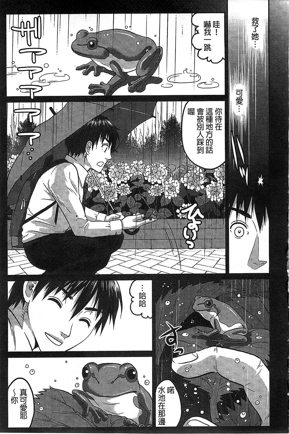 [佐倉まふみ] 敏感セーラー症候群 [中国翻訳]