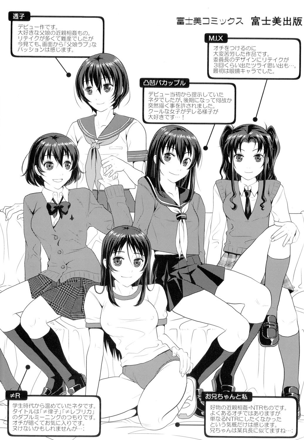 [佐倉まふみ] 敏感セーラー症候群 [中国翻訳]