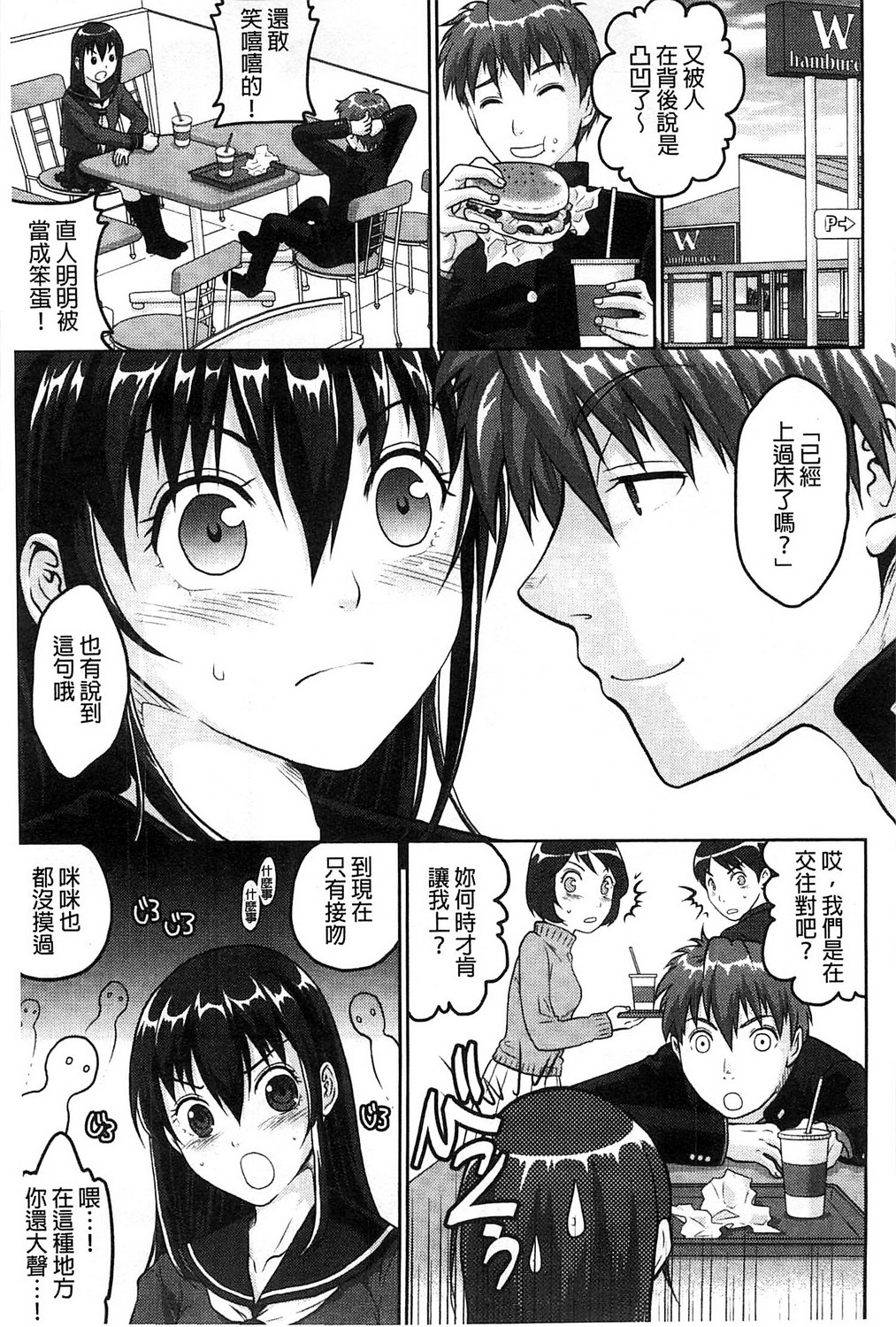 [佐倉まふみ] 敏感セーラー症候群 [中国翻訳]