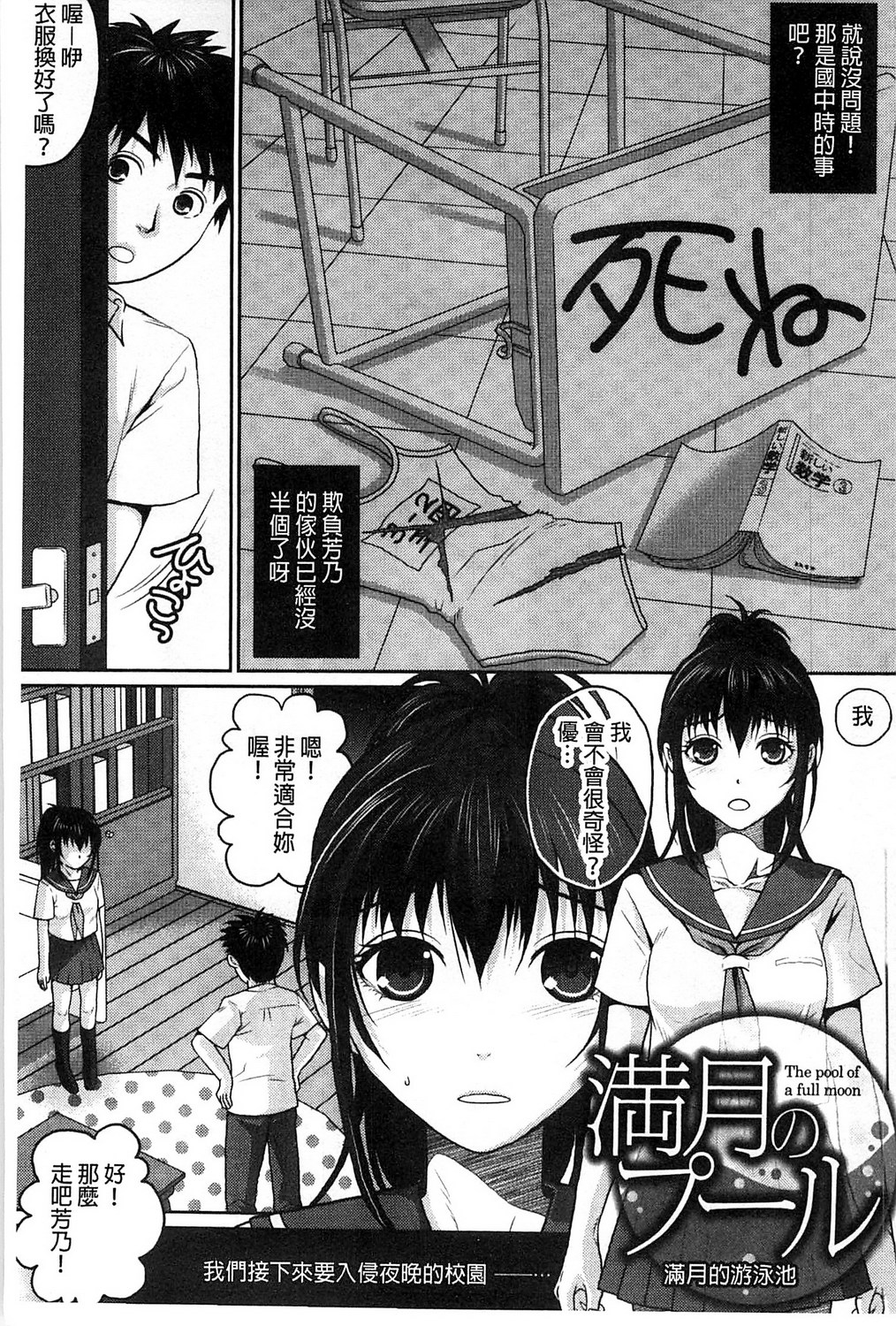 [佐倉まふみ] 敏感セーラー症候群 [中国翻訳]