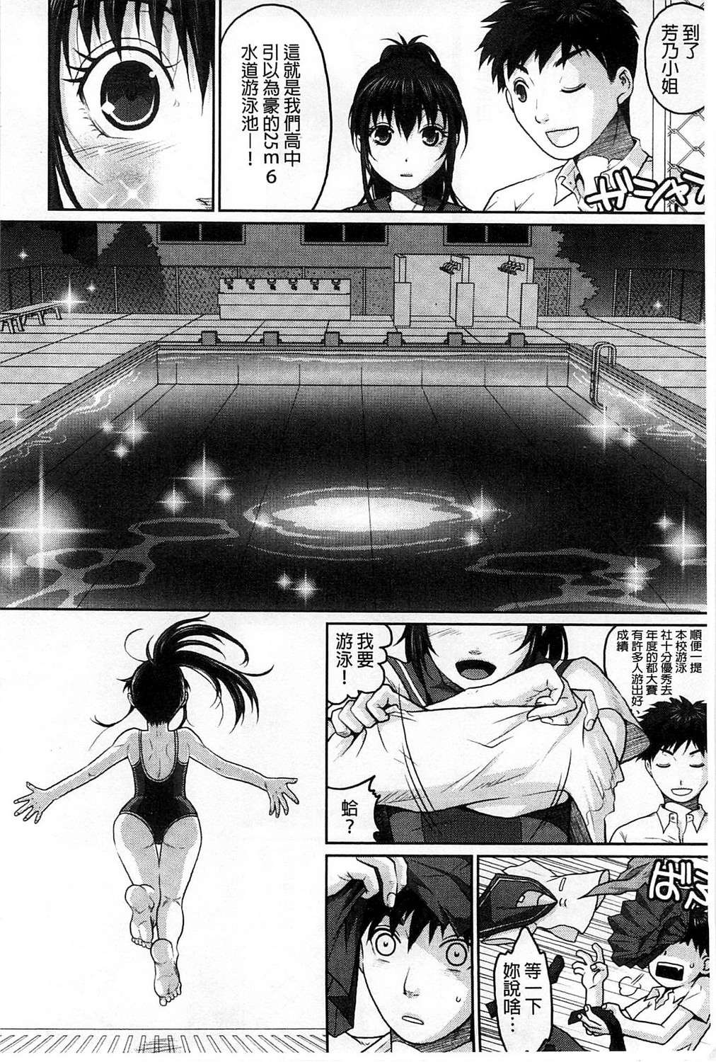 [佐倉まふみ] 敏感セーラー症候群 [中国翻訳]