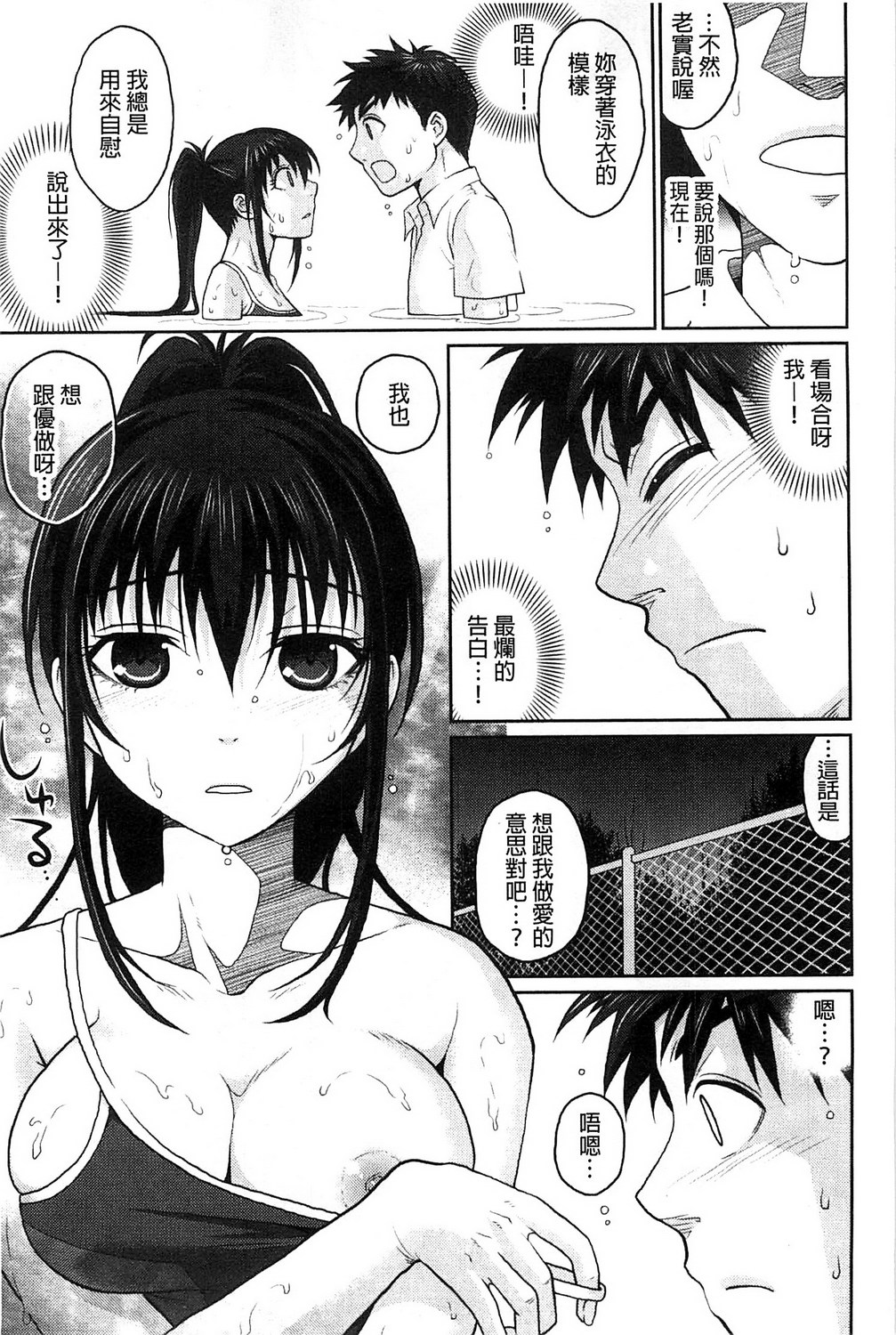 [佐倉まふみ] 敏感セーラー症候群 [中国翻訳]