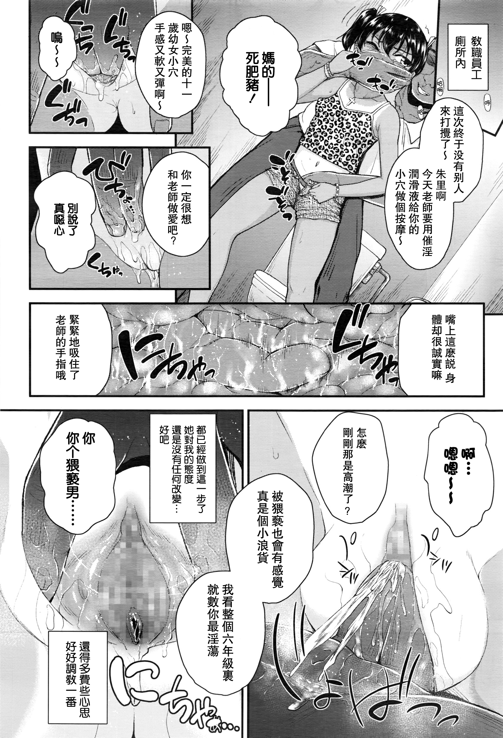 [彦馬ヒロユキ] ツンギレ (COMIC LO 2016年7月号) [中国翻訳]