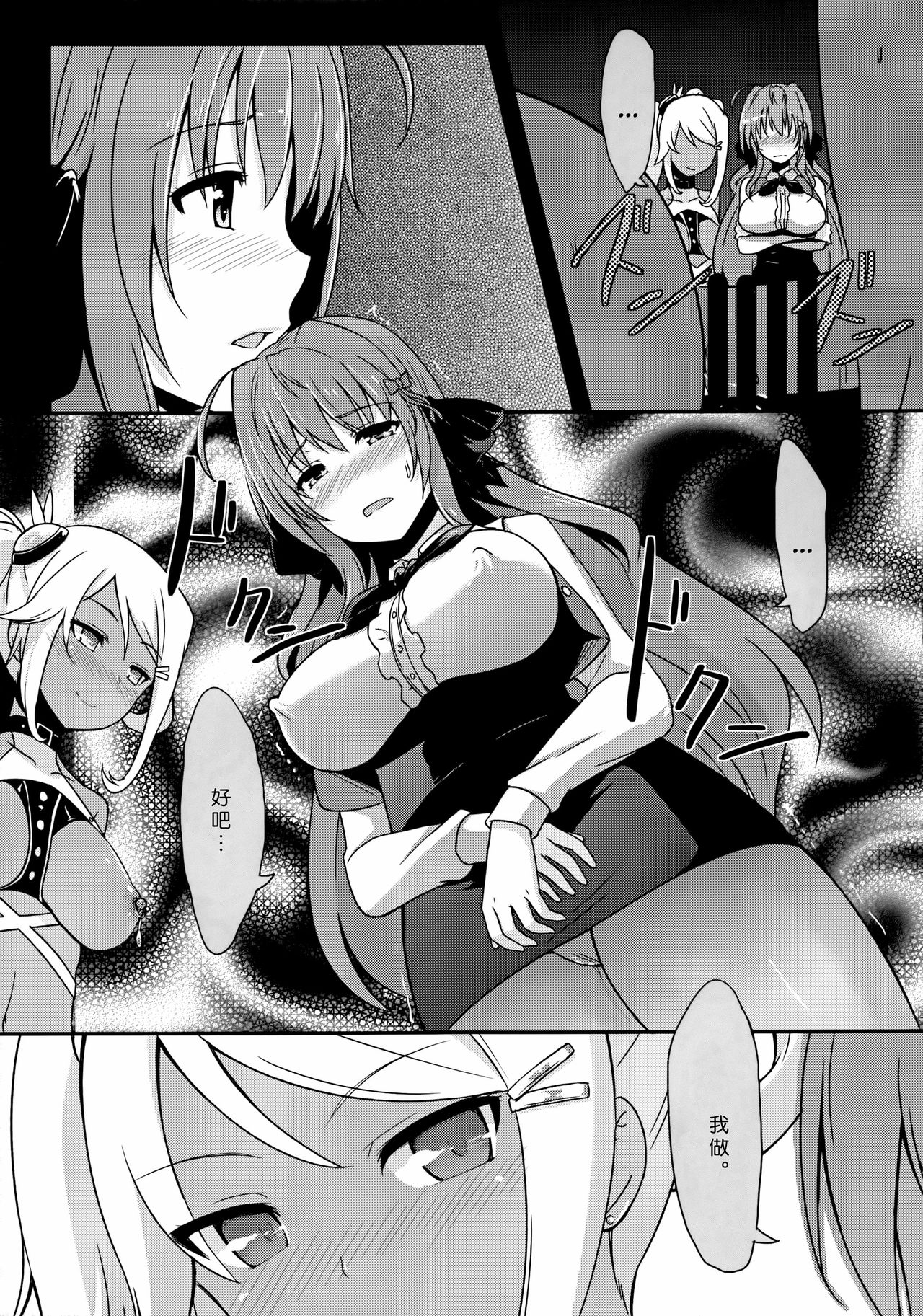 (C86) [インデックスACG (特)] INDEXGIRLS 02 INDEX 壱 [中国翻訳]