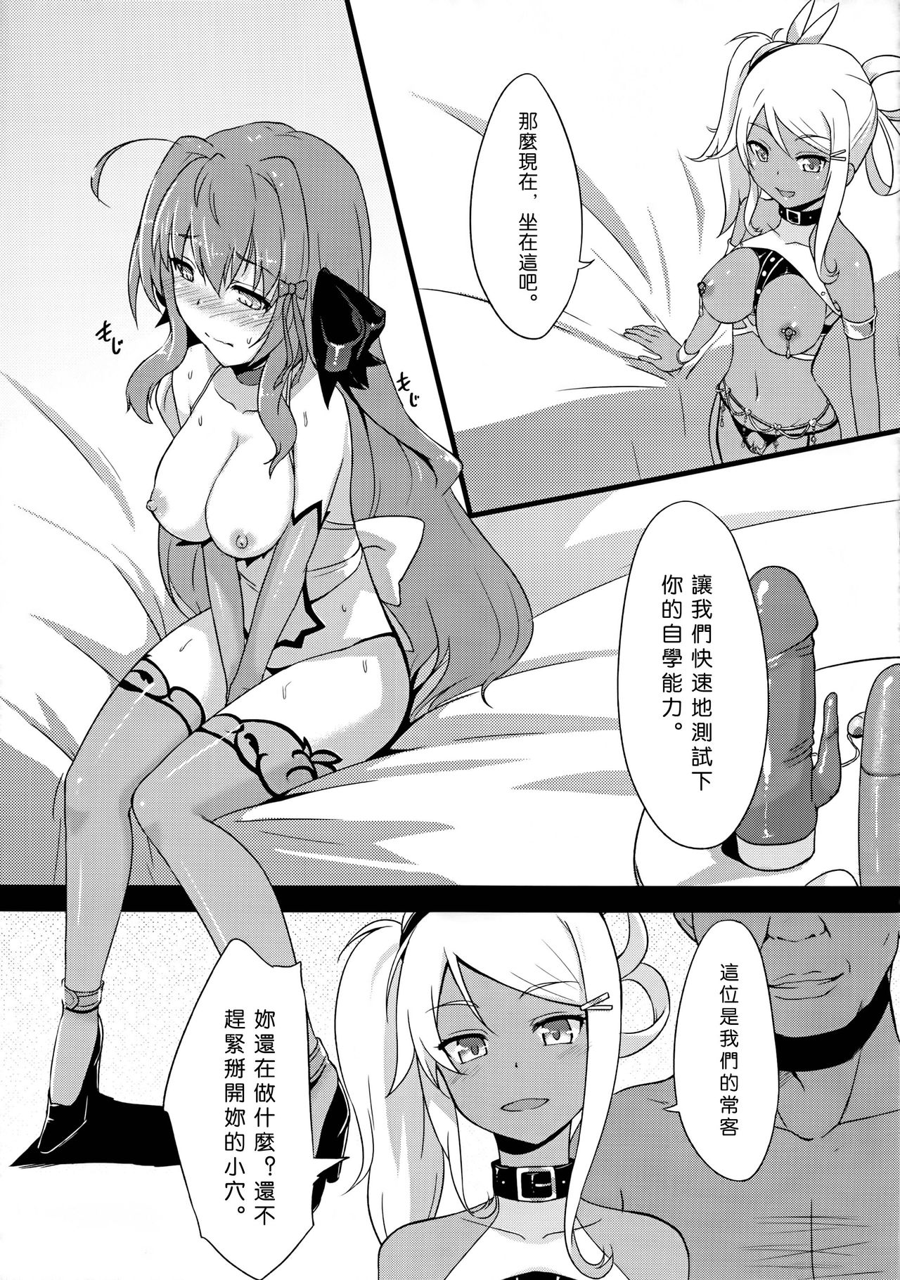 (C86) [インデックスACG (特)] INDEXGIRLS 02 INDEX 壱 [中国翻訳]