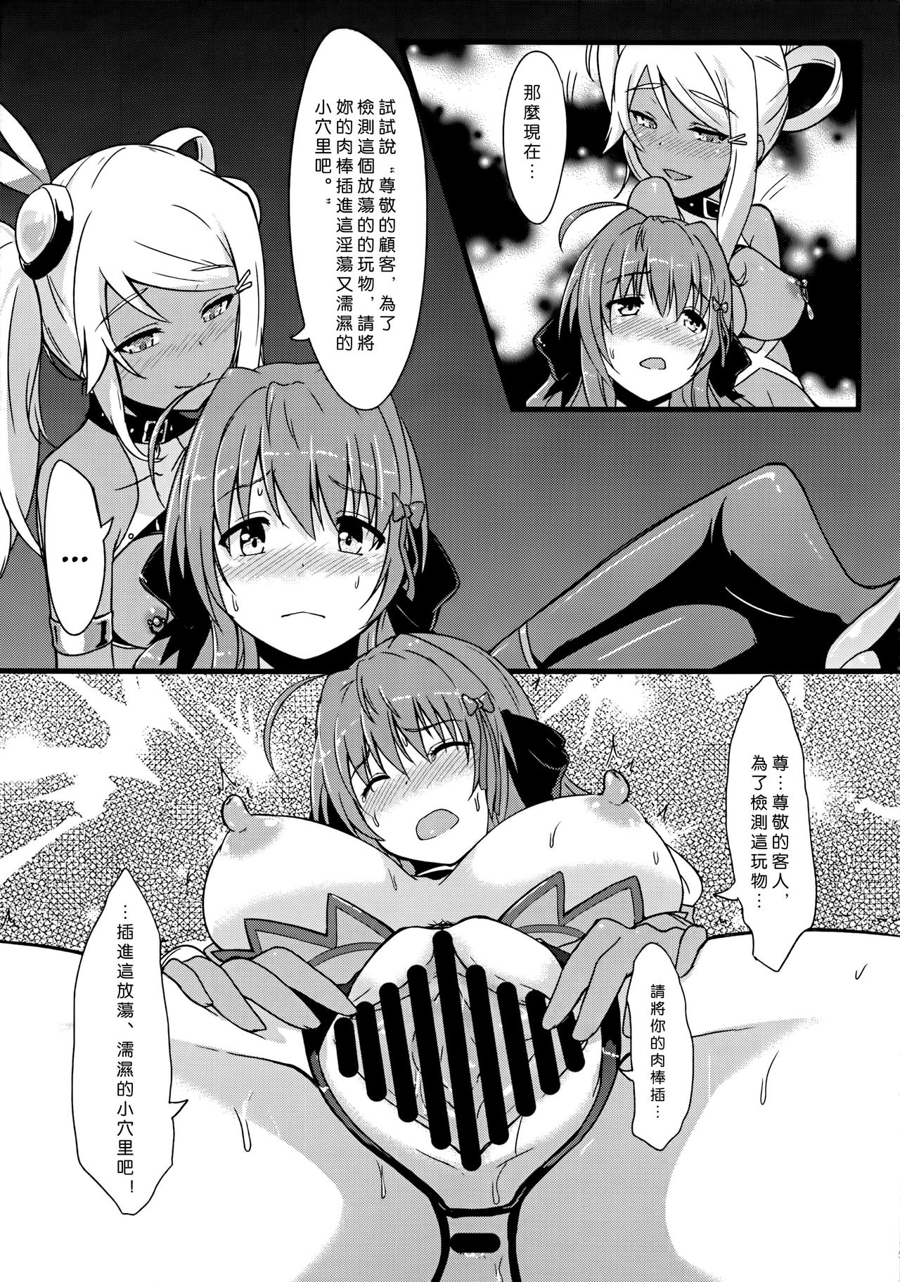 (C86) [インデックスACG (特)] INDEXGIRLS 02 INDEX 壱 [中国翻訳]