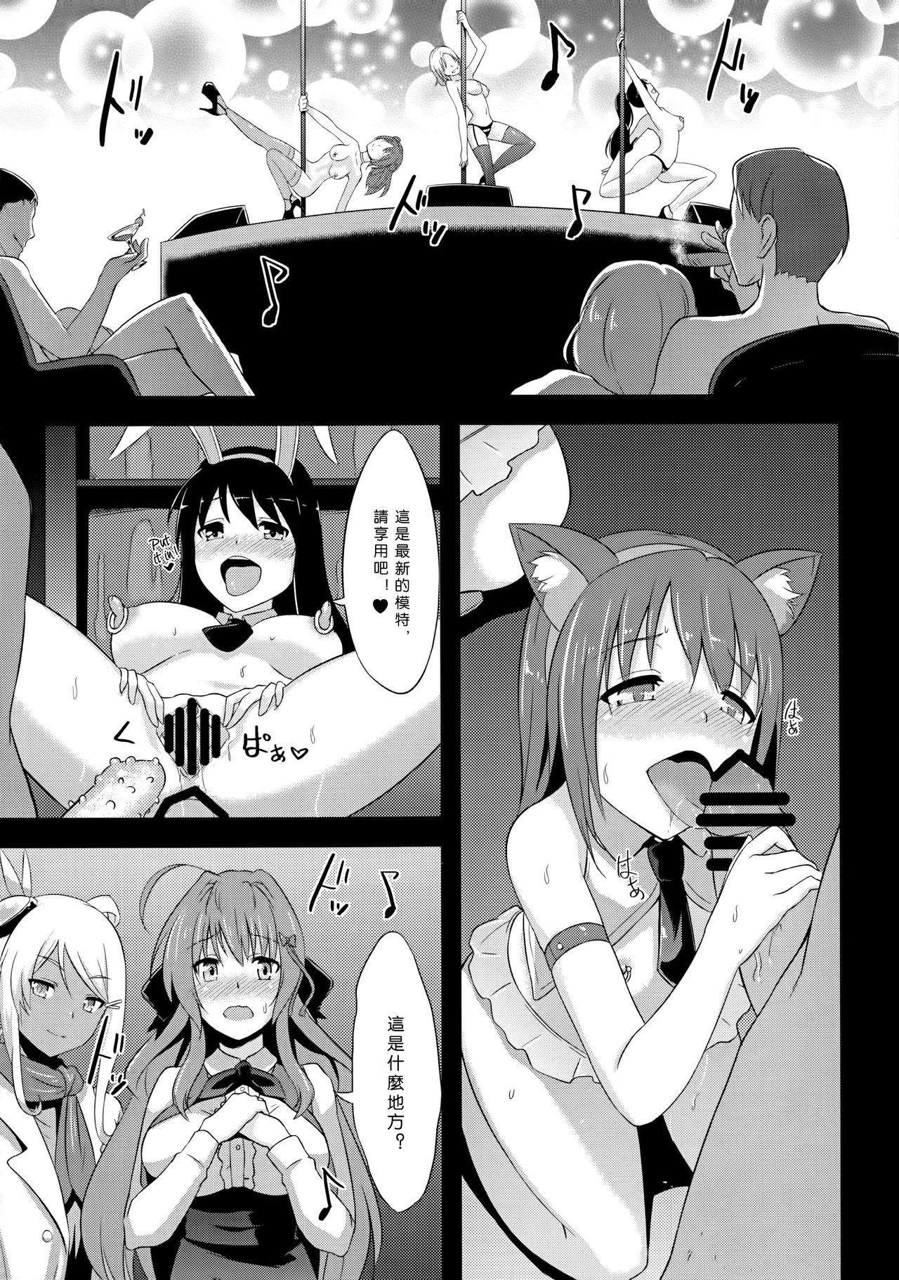 (C86) [インデックスACG (特)] INDEXGIRLS 02 INDEX 壱 [中国翻訳]