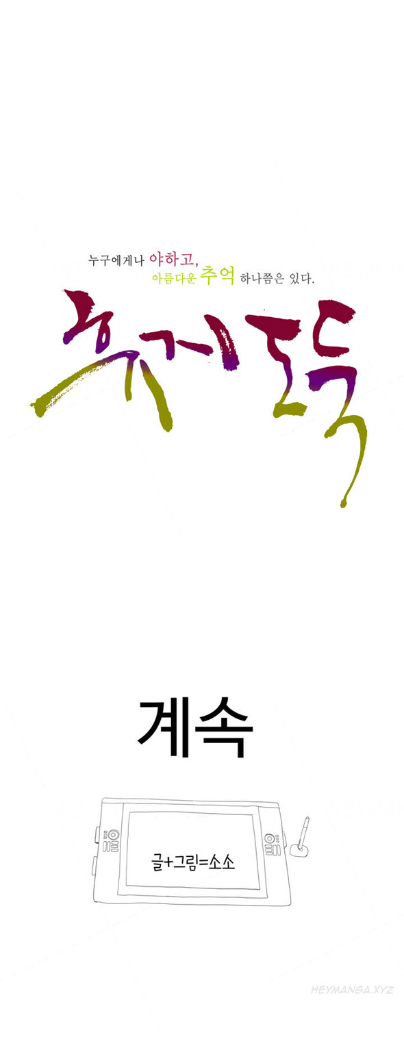 Tissue Thieves Ch.1-3（英語）（継続中）