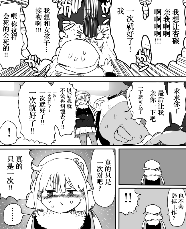 [1億年惑星] 杏ちゃんとちゅっちゅする漫画 (アイドルマスター シンデレラガールズ) [中国翻訳]