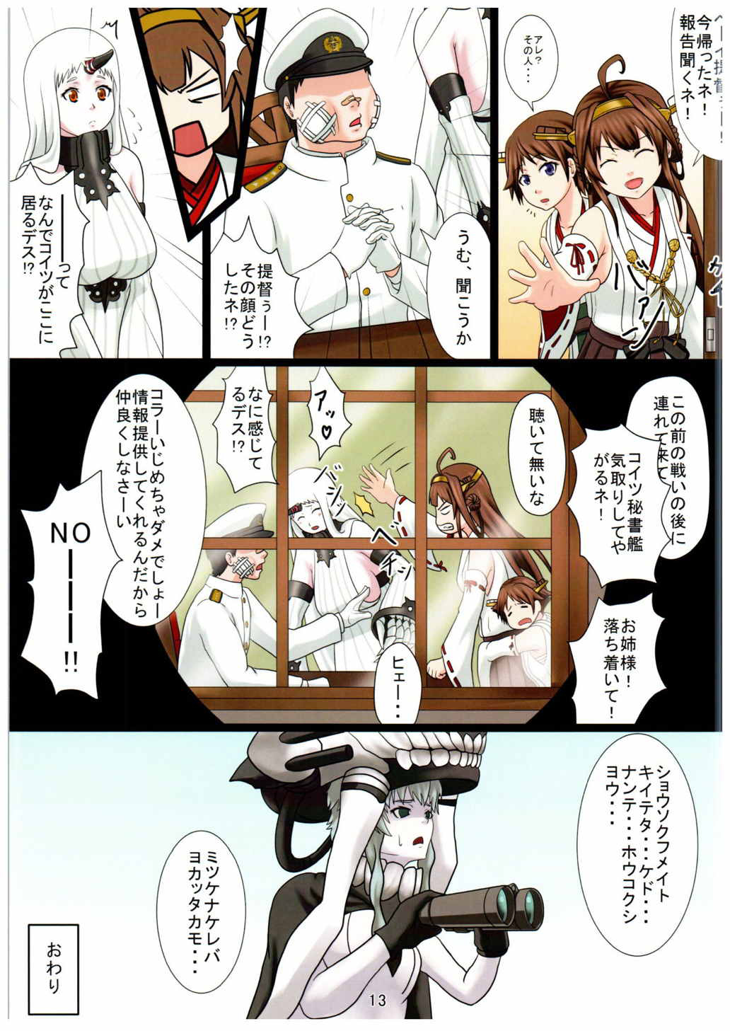 (C89) [脳直drawing (かきたま汁)] 艦娘身体能力強化装置 弐 (艦隊これくしょん -艦これ-)