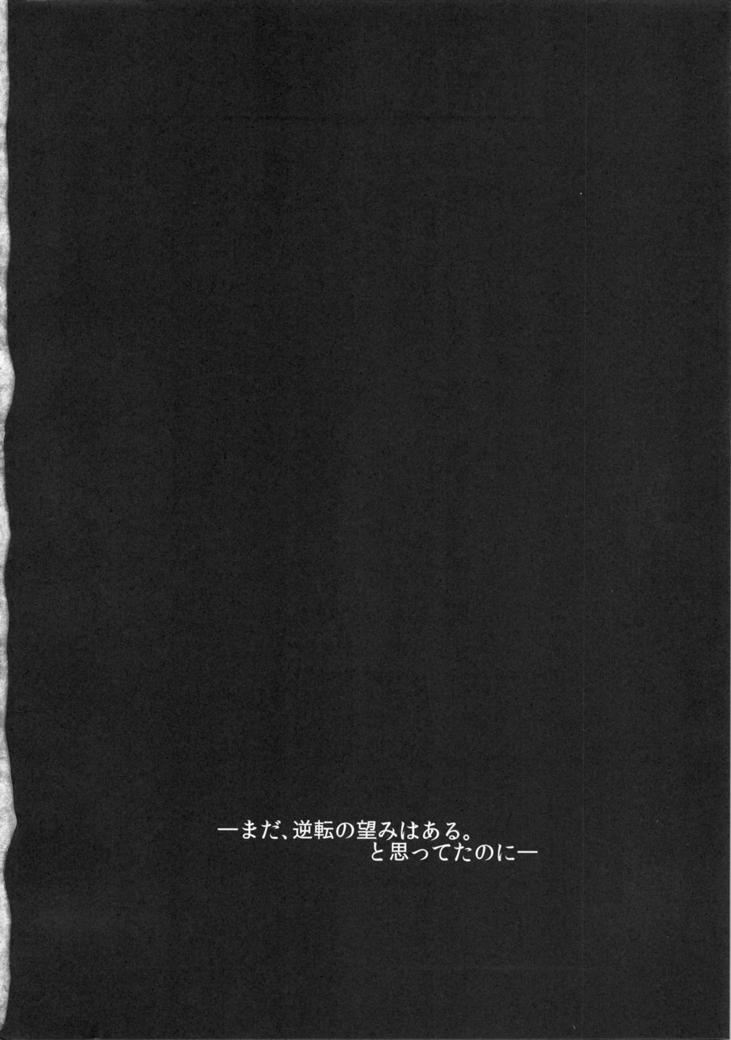 (C86) [あずきもなか (竹之内すあま)] トラワレオトメ (戦国乙女)