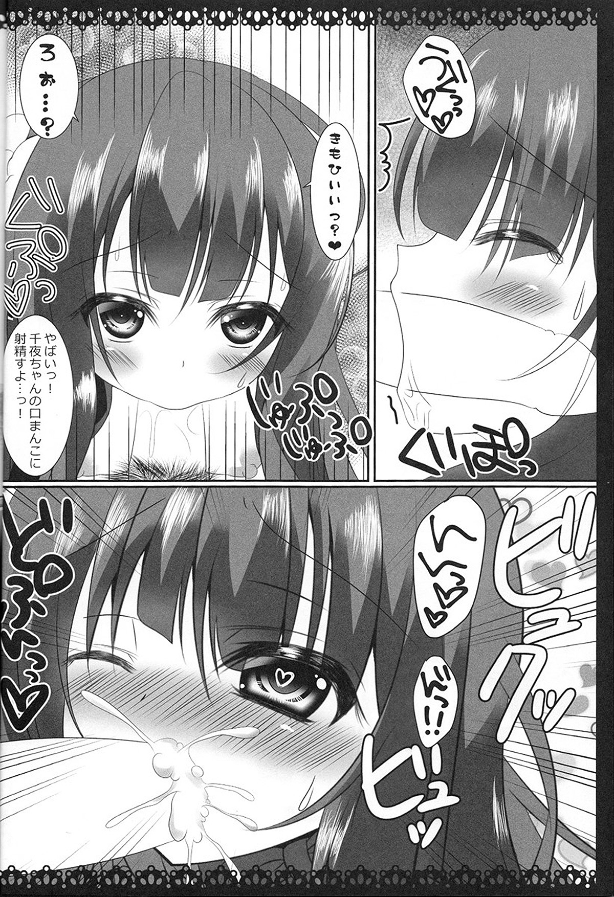 (C89) [ぅさぎのぉゃっ (天使ちな)] ちのちやっ！ (ご注文はうさぎですか？)