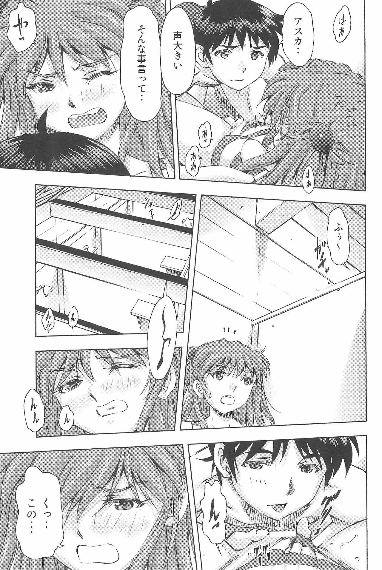 (COMIC1☆9) [スタジオ・ワラビー (蔵王)] 3人娘と海の家 (新世紀エヴァンゲリオン)