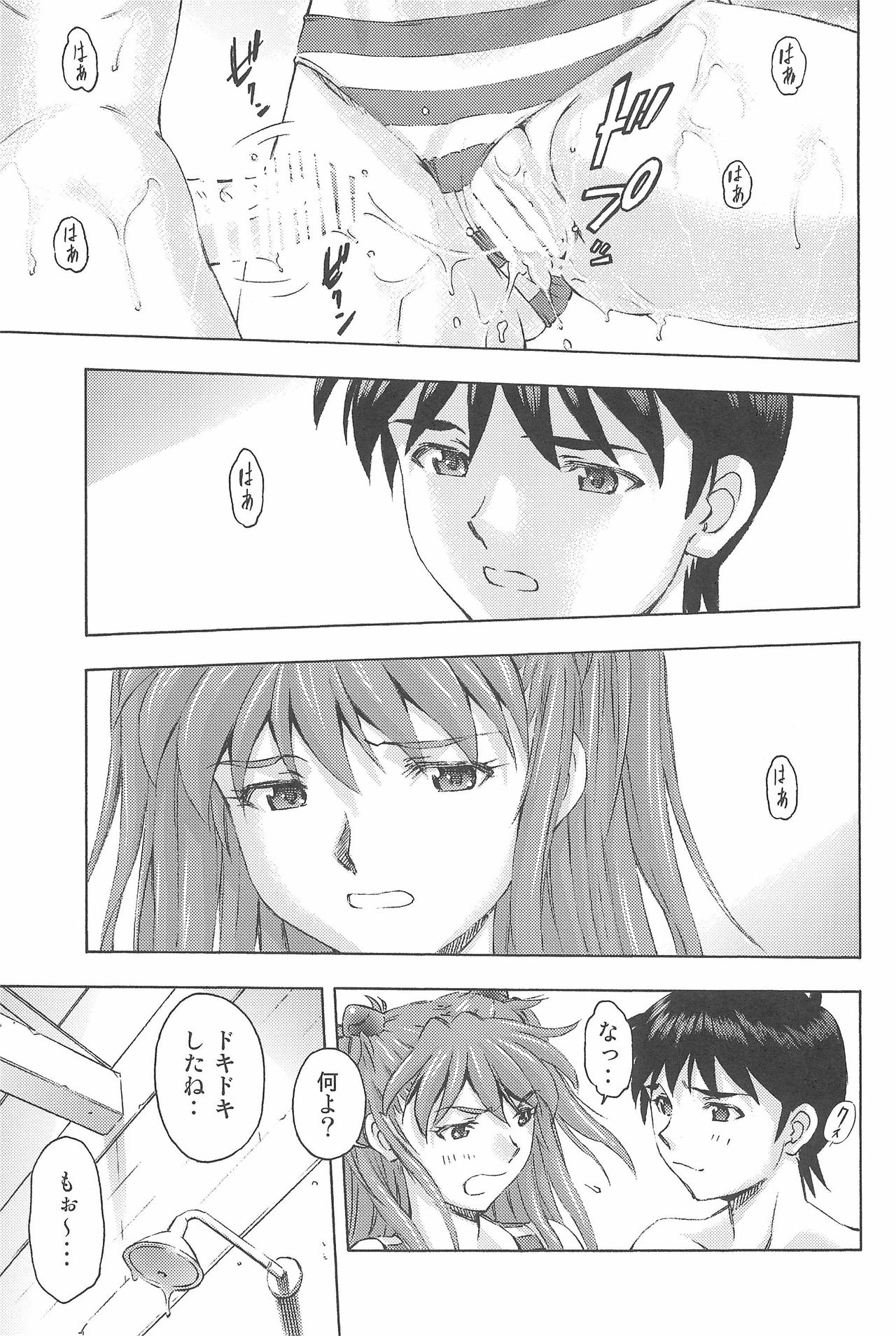 (COMIC1☆9) [スタジオ・ワラビー (蔵王)] 3人娘と海の家 (新世紀エヴァンゲリオン)